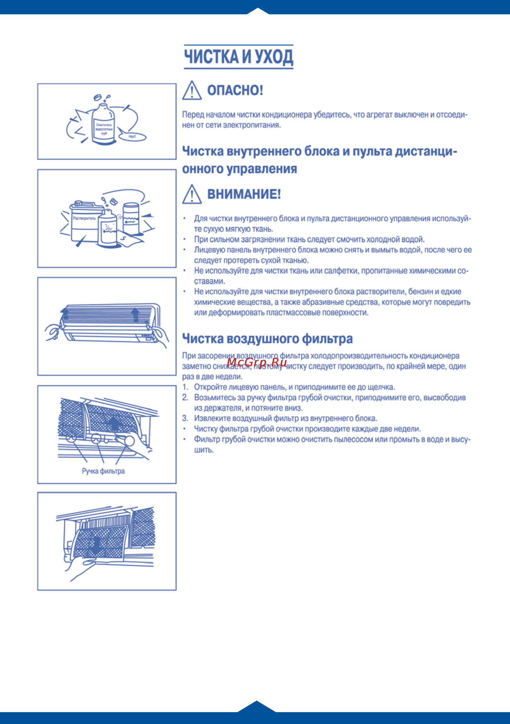 Venterra VSC-12HRN Инструкция по эксплуатации онлайн [19/32] 47321