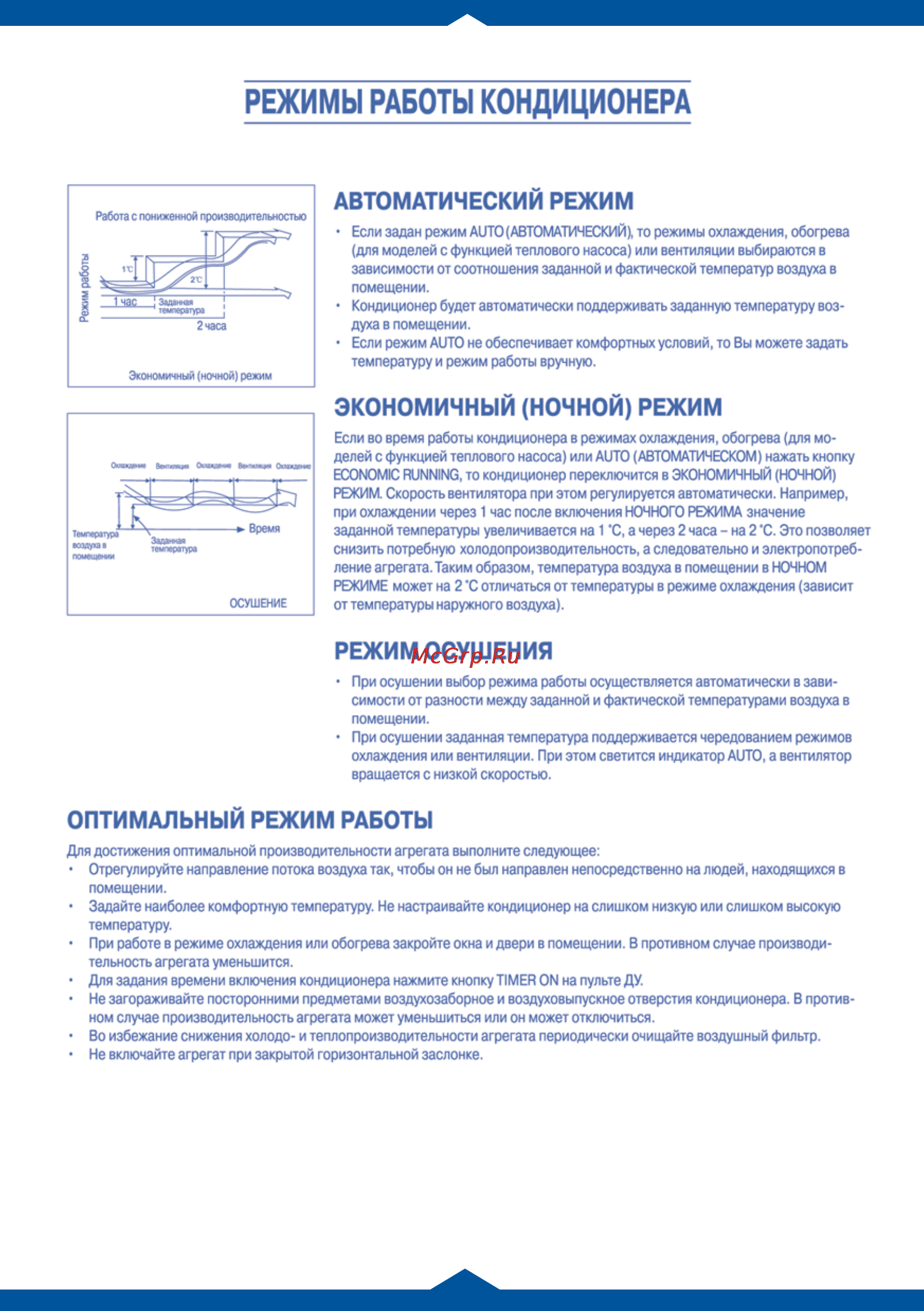 Venterra VSC-30HRN Инструкция по эксплуатации онлайн [7/32] 47309
