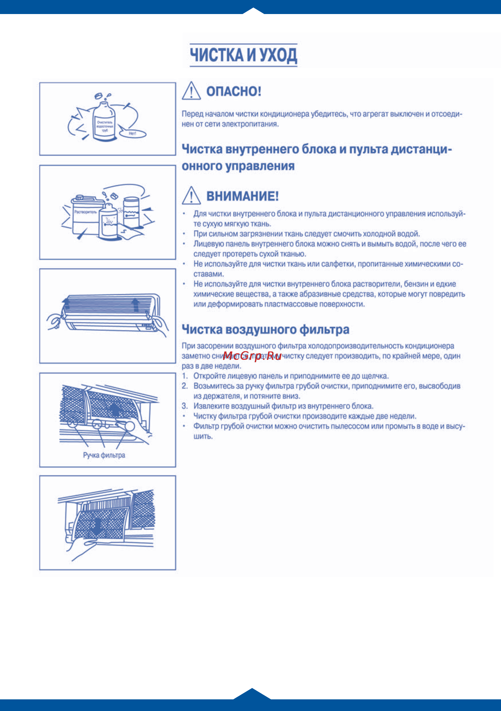 Venterra VSC-30HRN Инструкция по эксплуатации онлайн [8/32] 47309