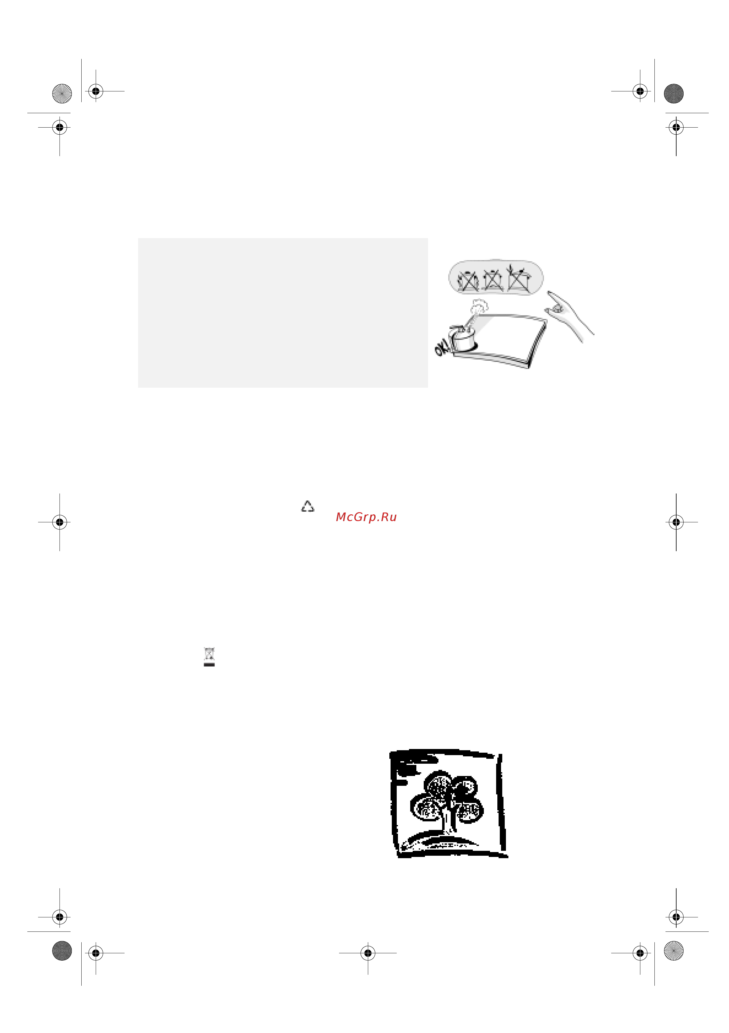 Whirlpool AKT 809_AKT 813_AKT 821 [5/7] Нет