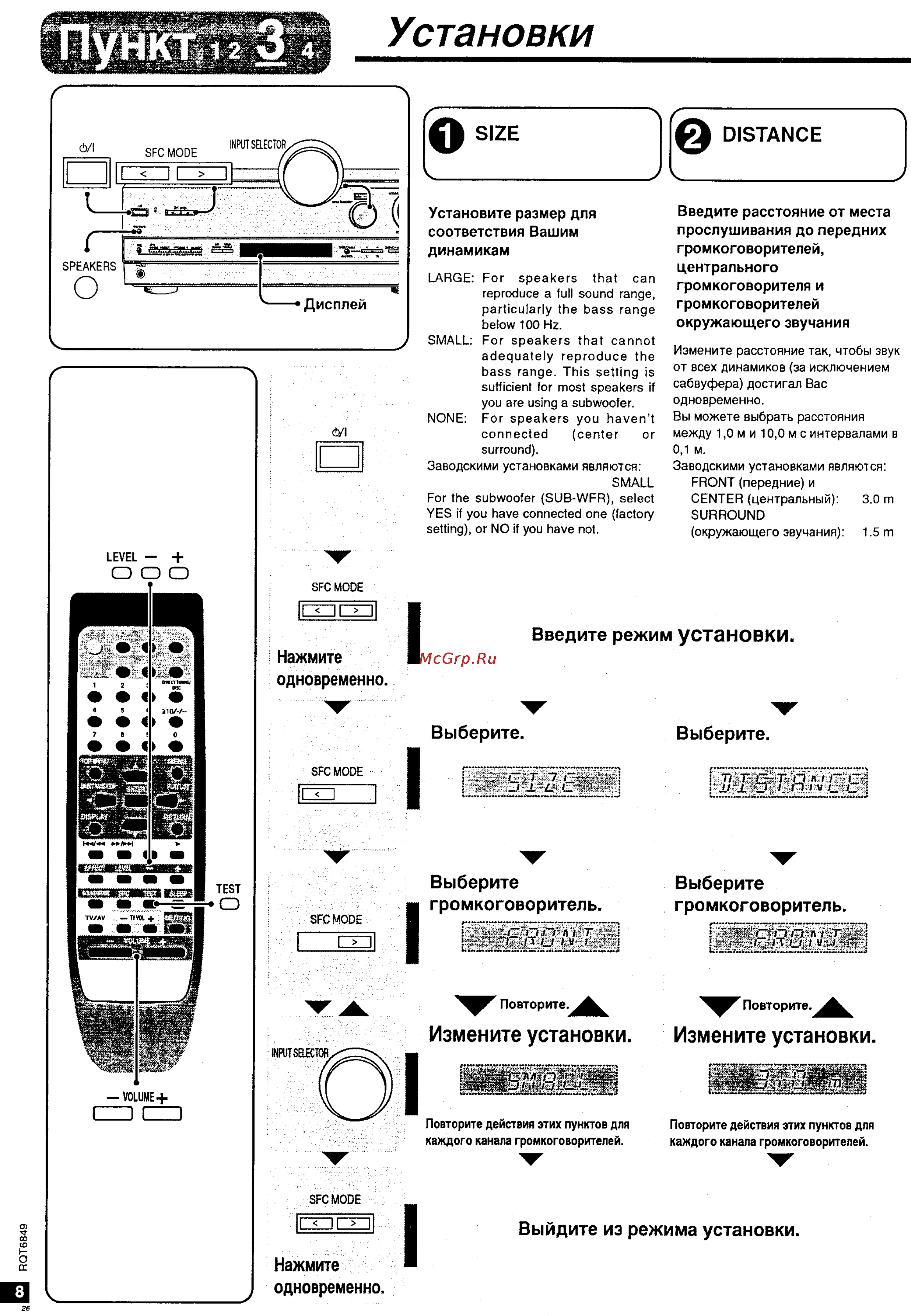 Panasonic SA-HE75 [8/18] Установки