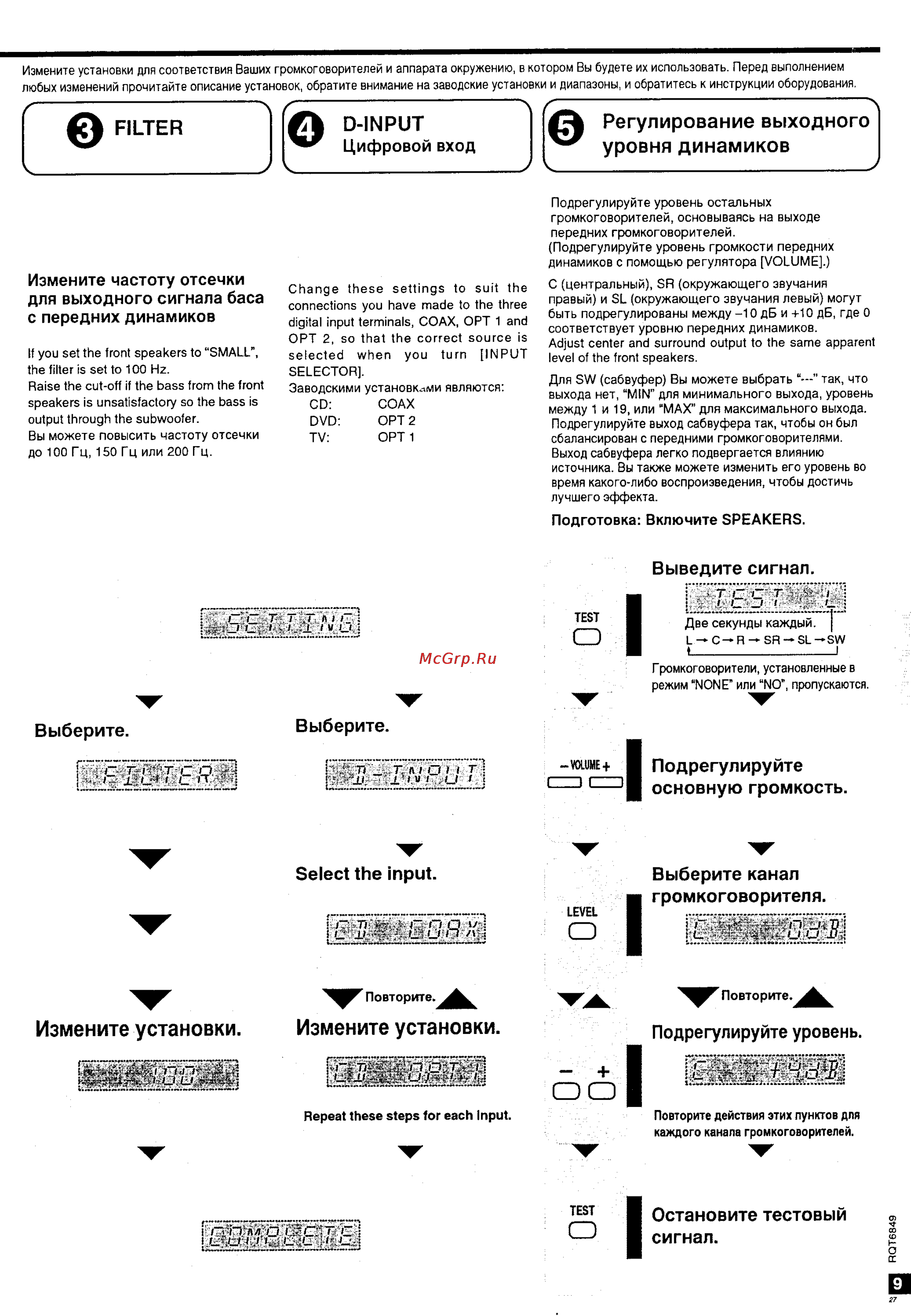 Panasonic SA-HE75 [9/18] D input