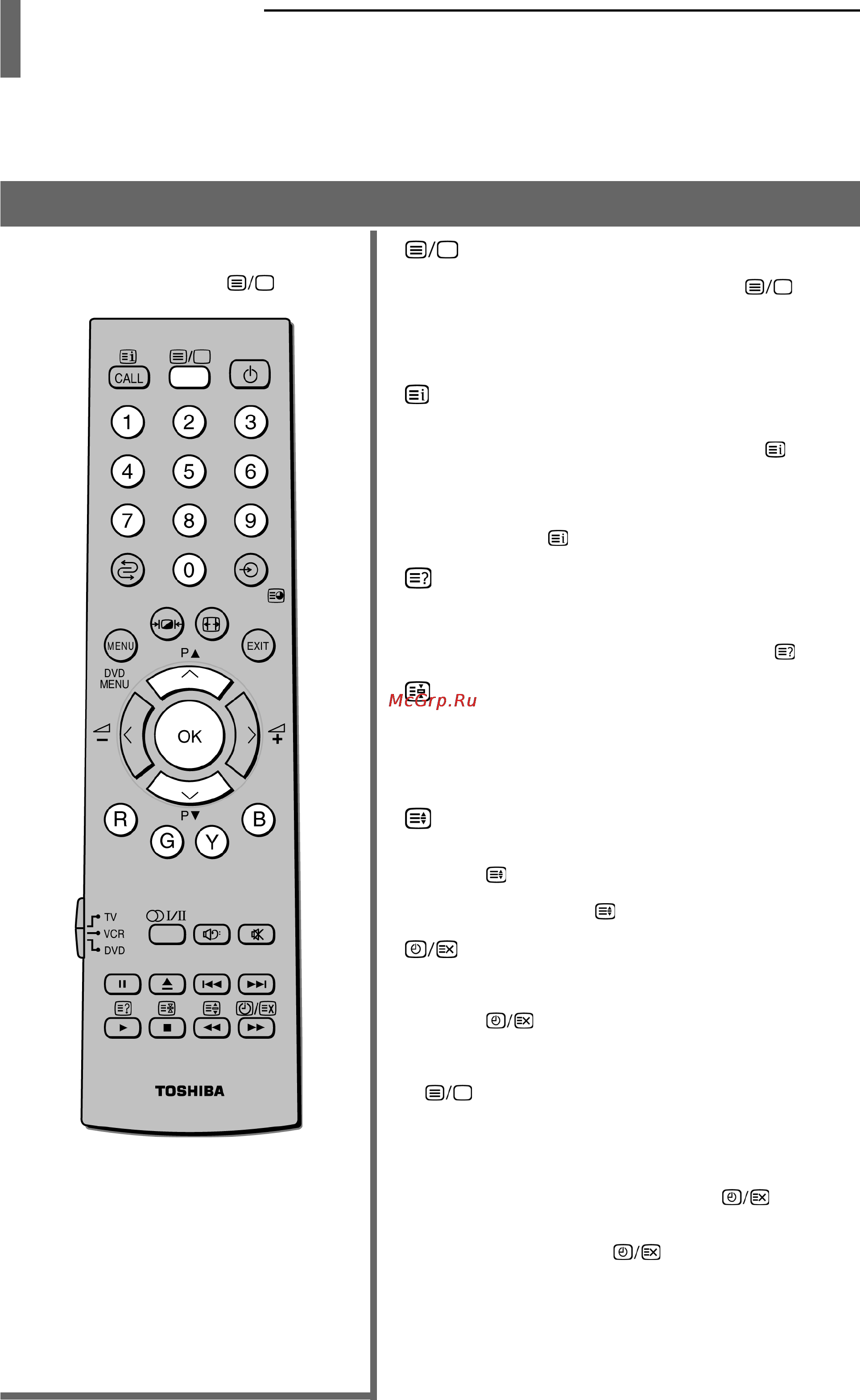 Toshiba 26WL36P [37/47] Телетекст клавиши управления