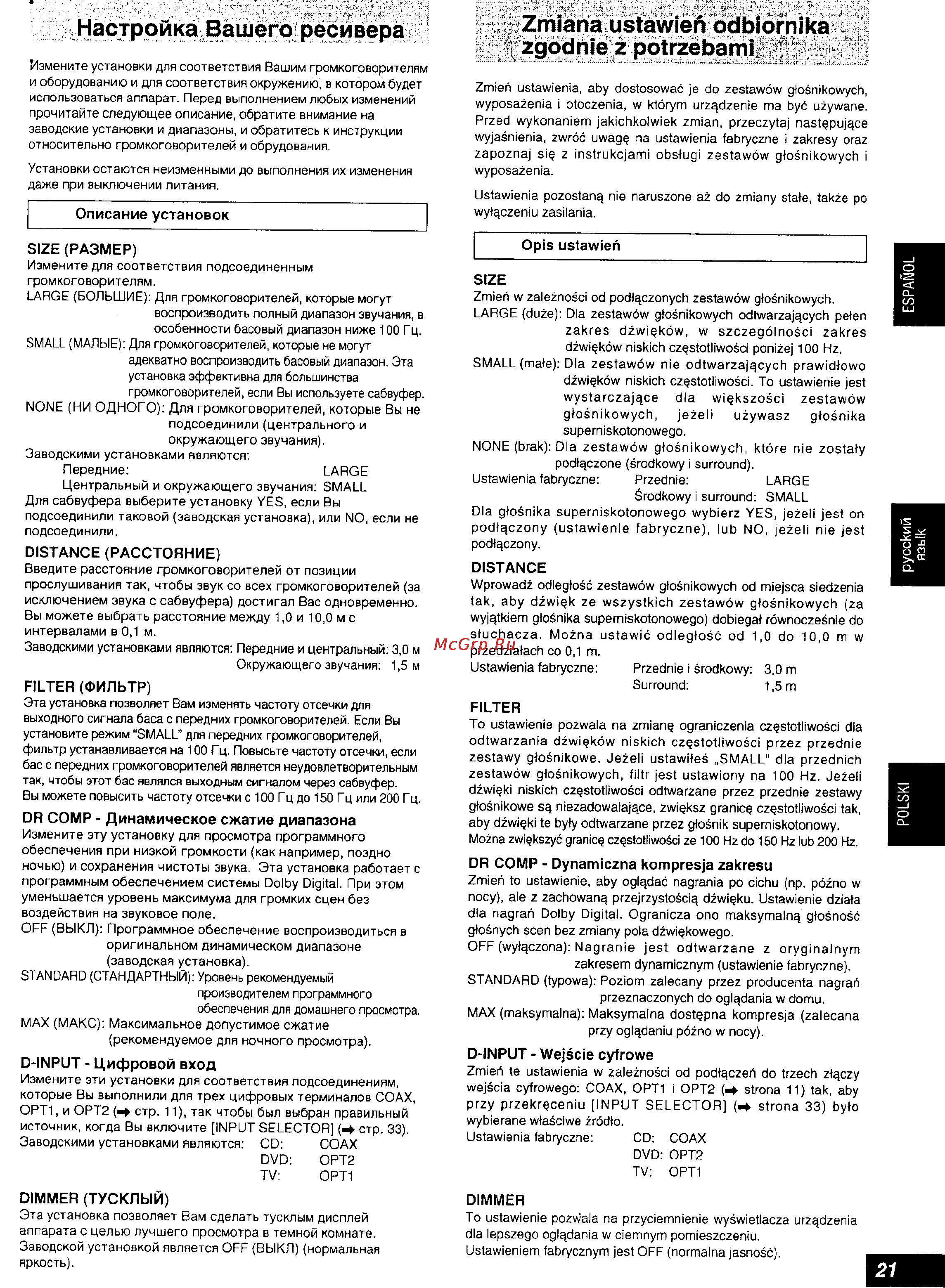 Panasonic SA-HE9 [21/61] Zmiana ustawien odbiornika