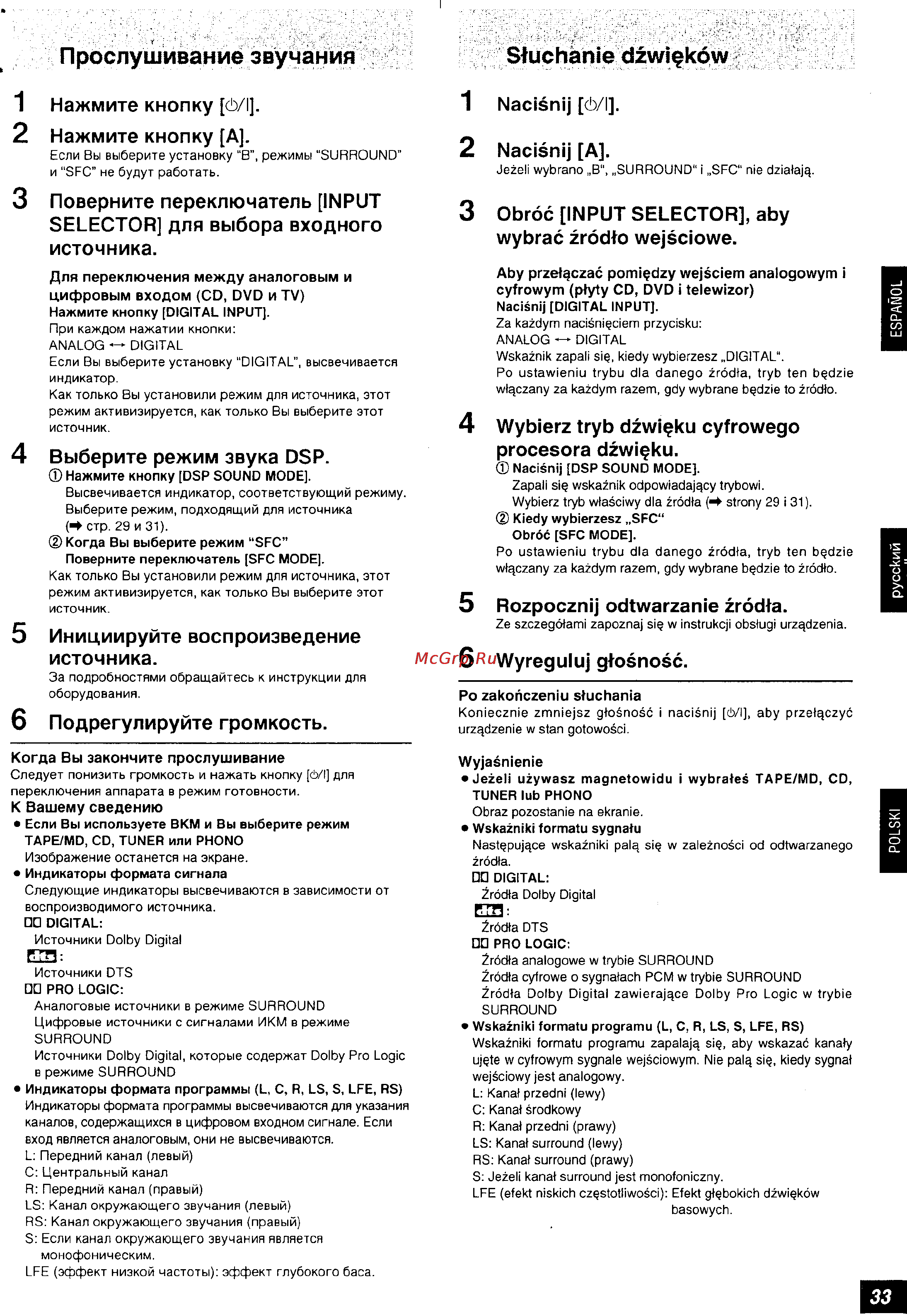 Panasonic SA-HE9 [33/61] Nacisnij ô l