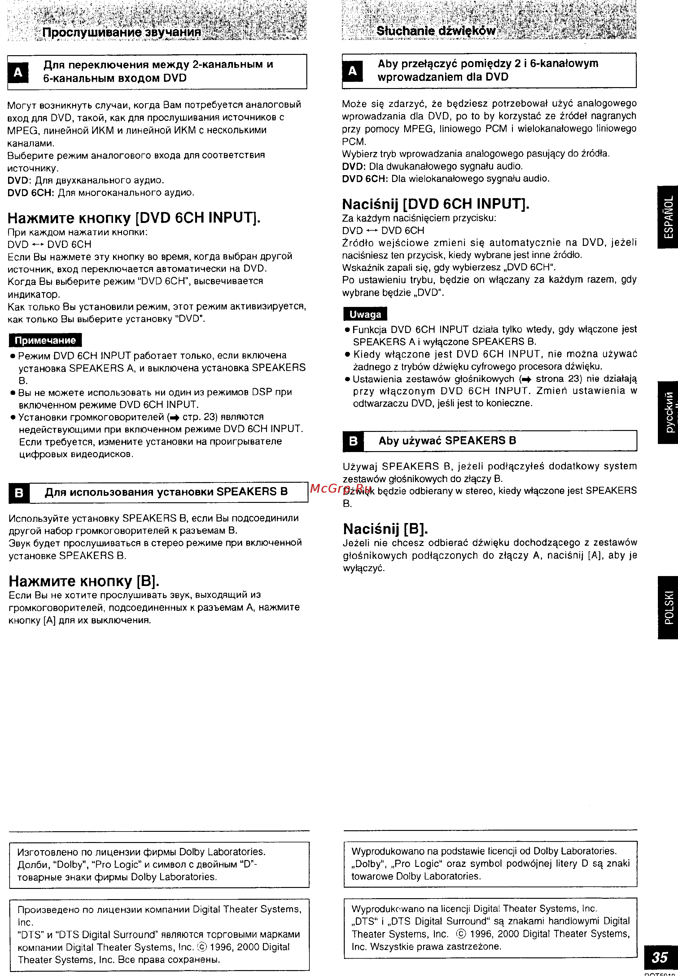 Panasonic SA-HE9 [35/61] Nacisnij dvd 6ch input