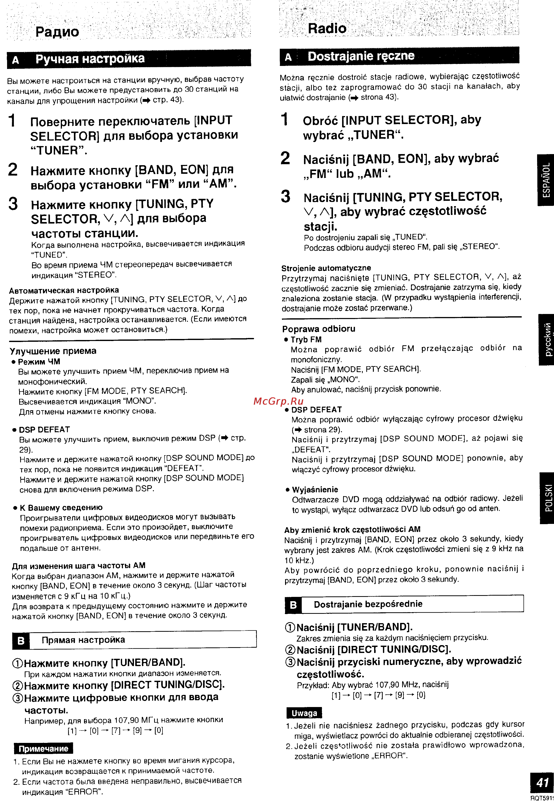 Panasonic SA-HE9 [41/61] Dostrajanie r czne