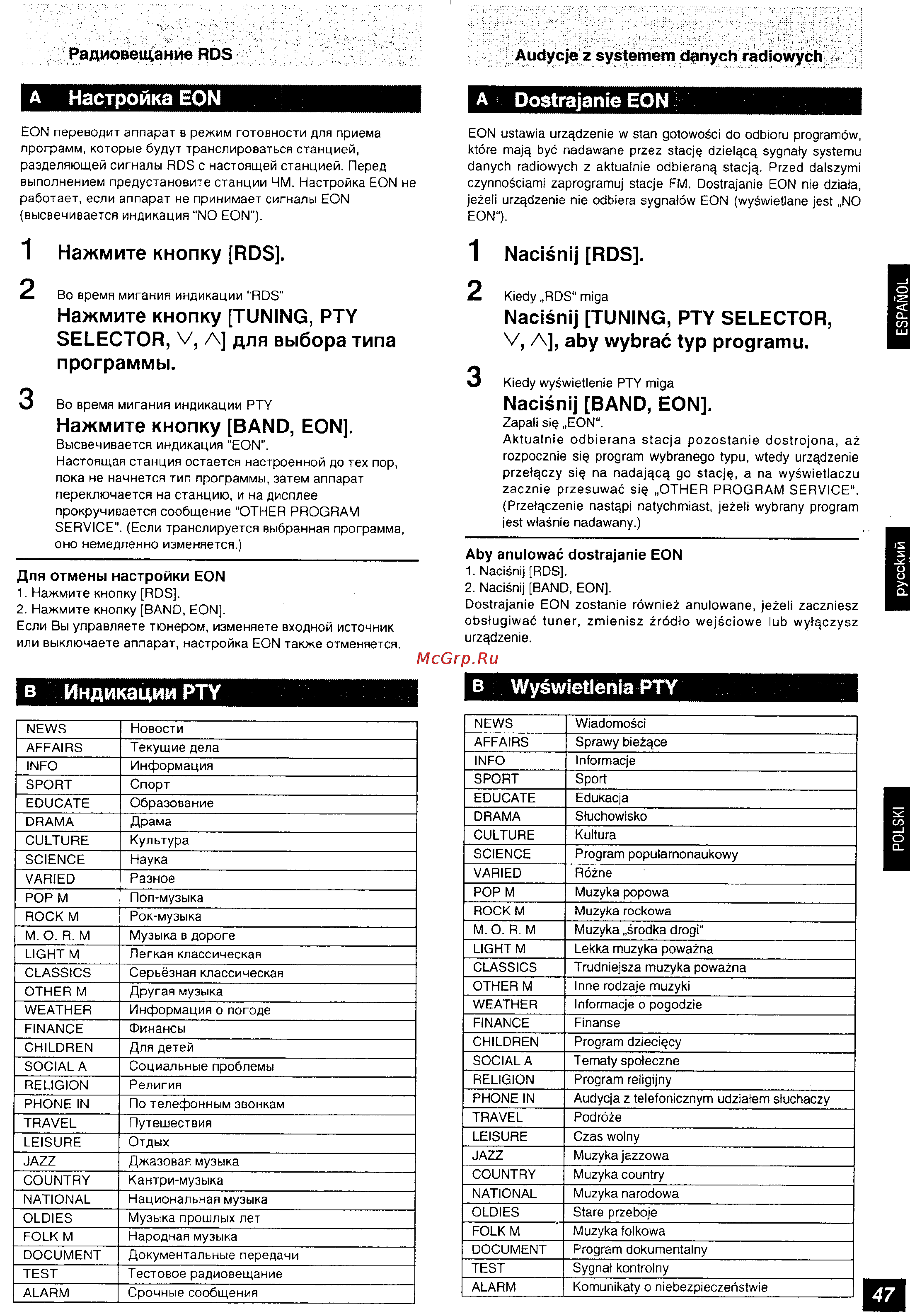 Panasonic SA-HE9 [47/61] Nacisnij rds