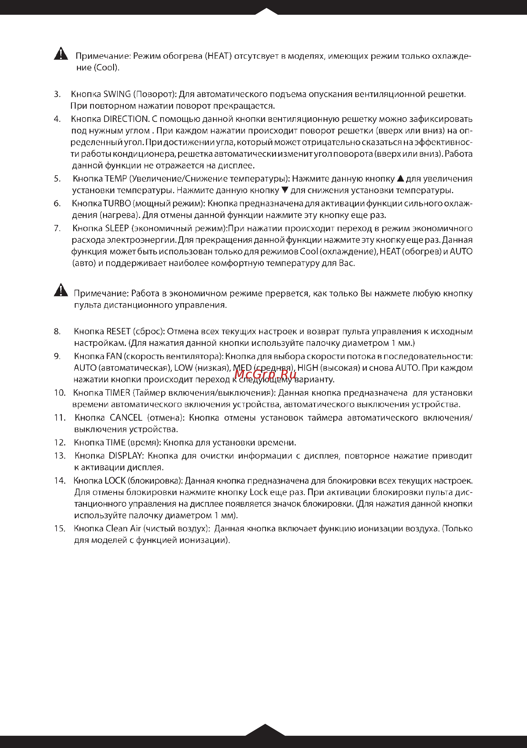 Venterra AURA COMFORT VSA-07HRN Инструкция по эксплуатации онлайн [15/23] 47353