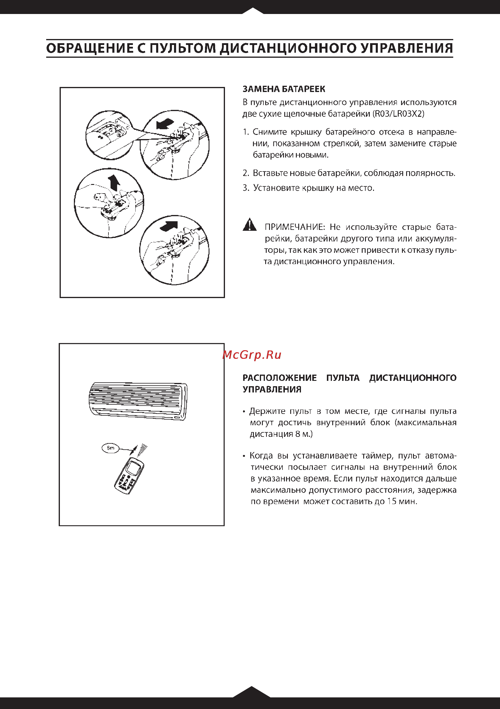 Venterra AURA COMFORT VSA-12HRN Инструкция по эксплуатации онлайн [17/23] 47345