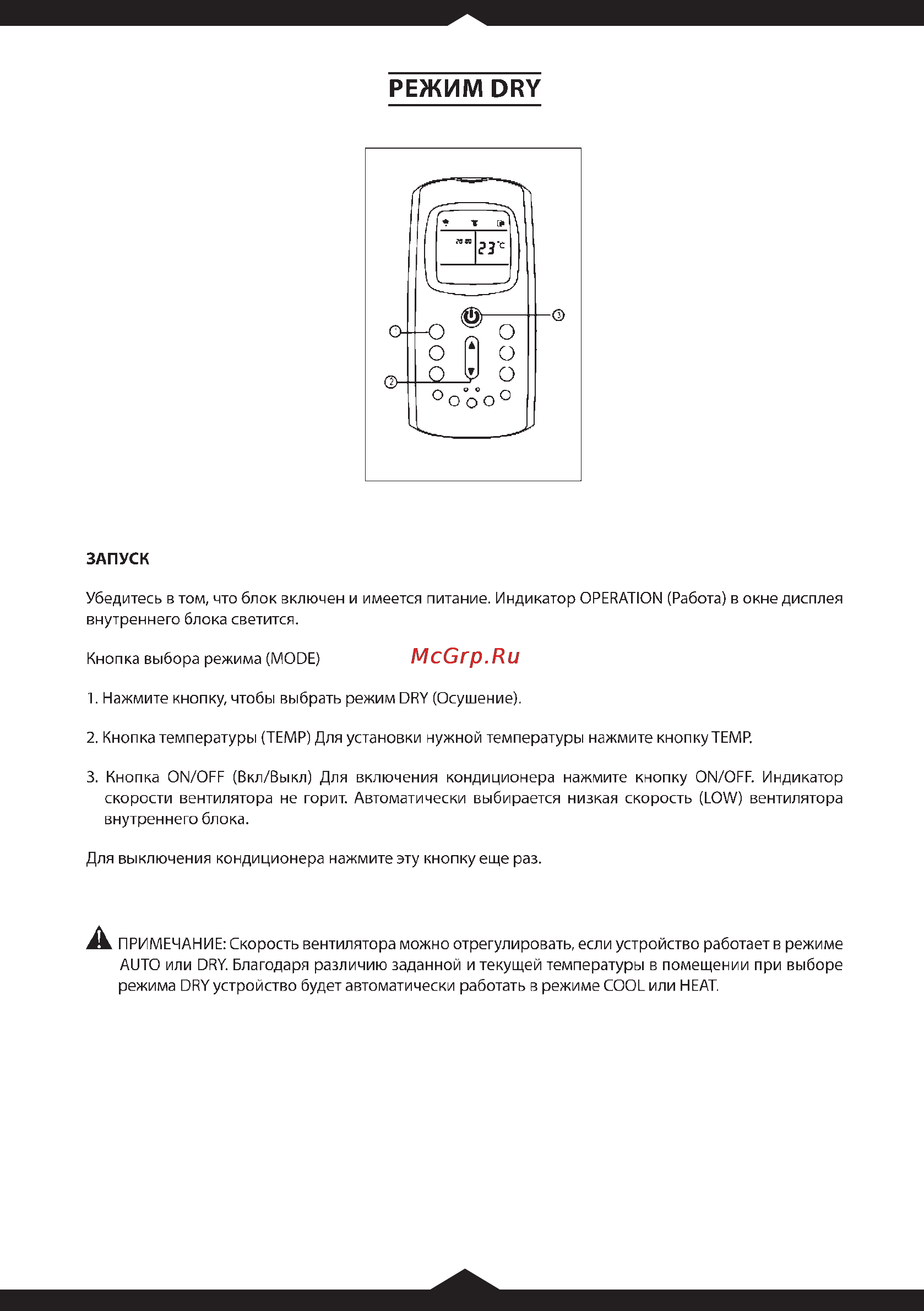 Venterra AURA COMFORT VSA-12HRN Инструкция по эксплуатации онлайн [21/23] 47345