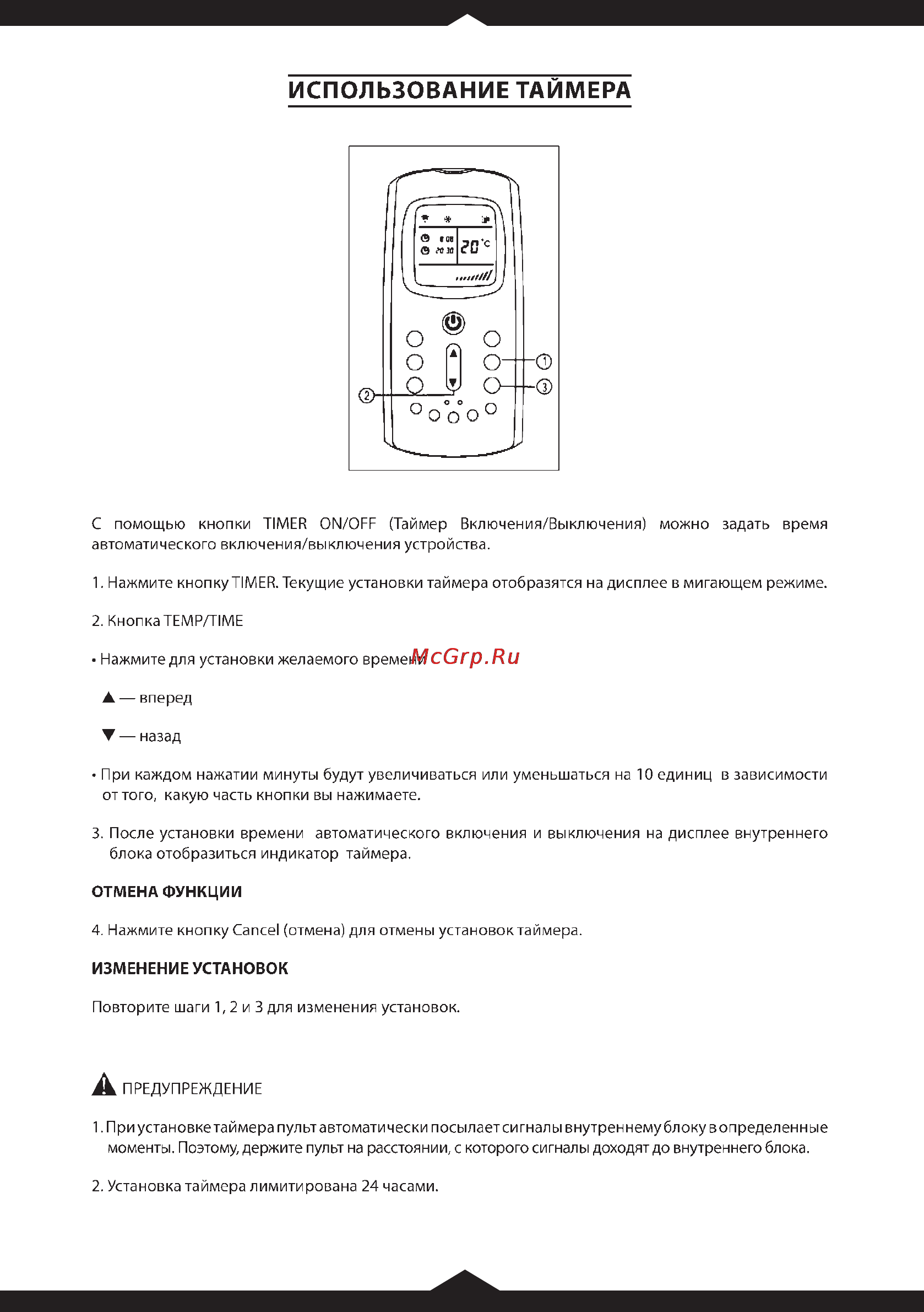 Venterra AURA COMFORT VSA-12HRN Инструкция по эксплуатации онлайн [22/23] 47345