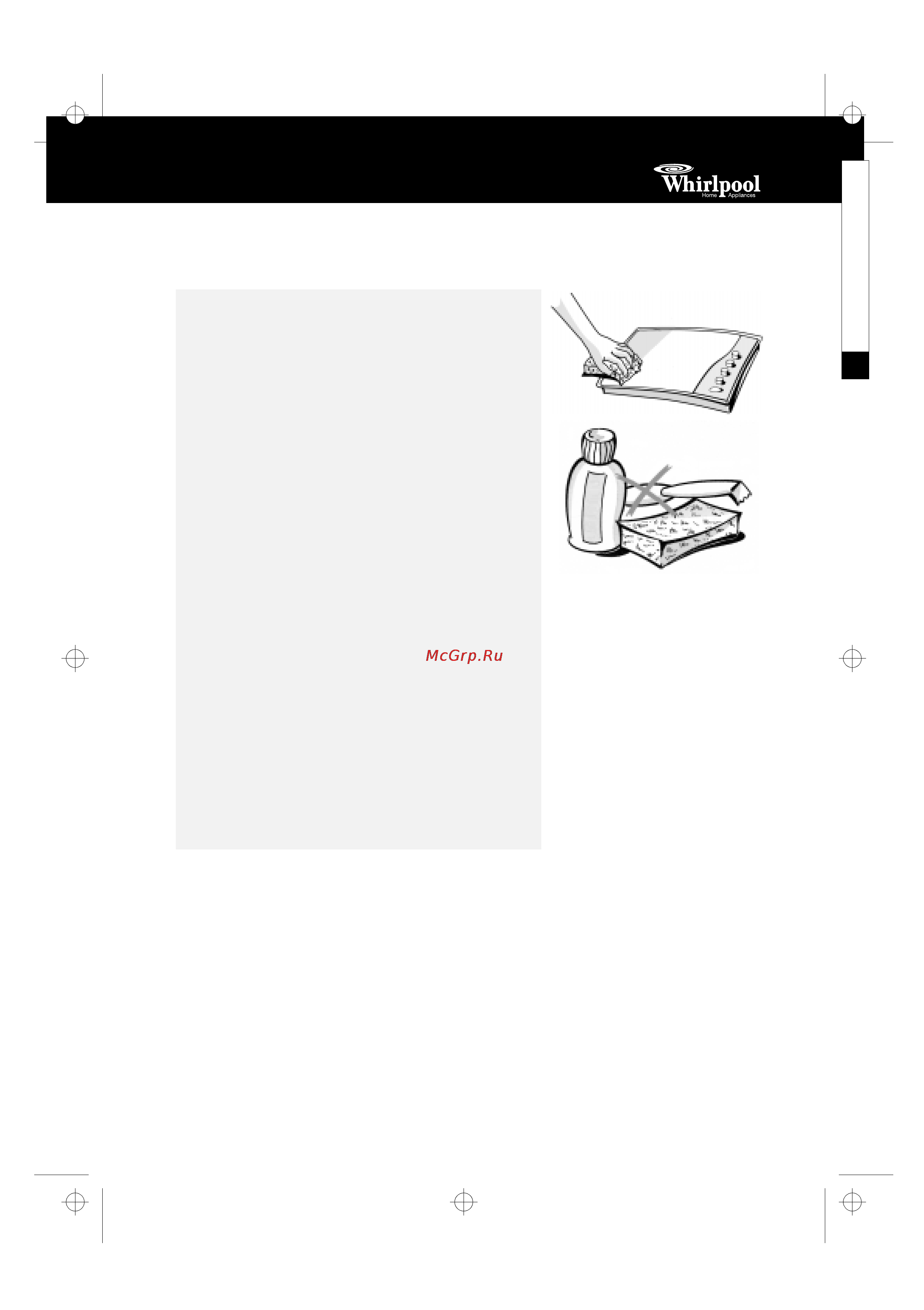 Whirlpool AKM 528 AE [4/8] Уход и обслуживание