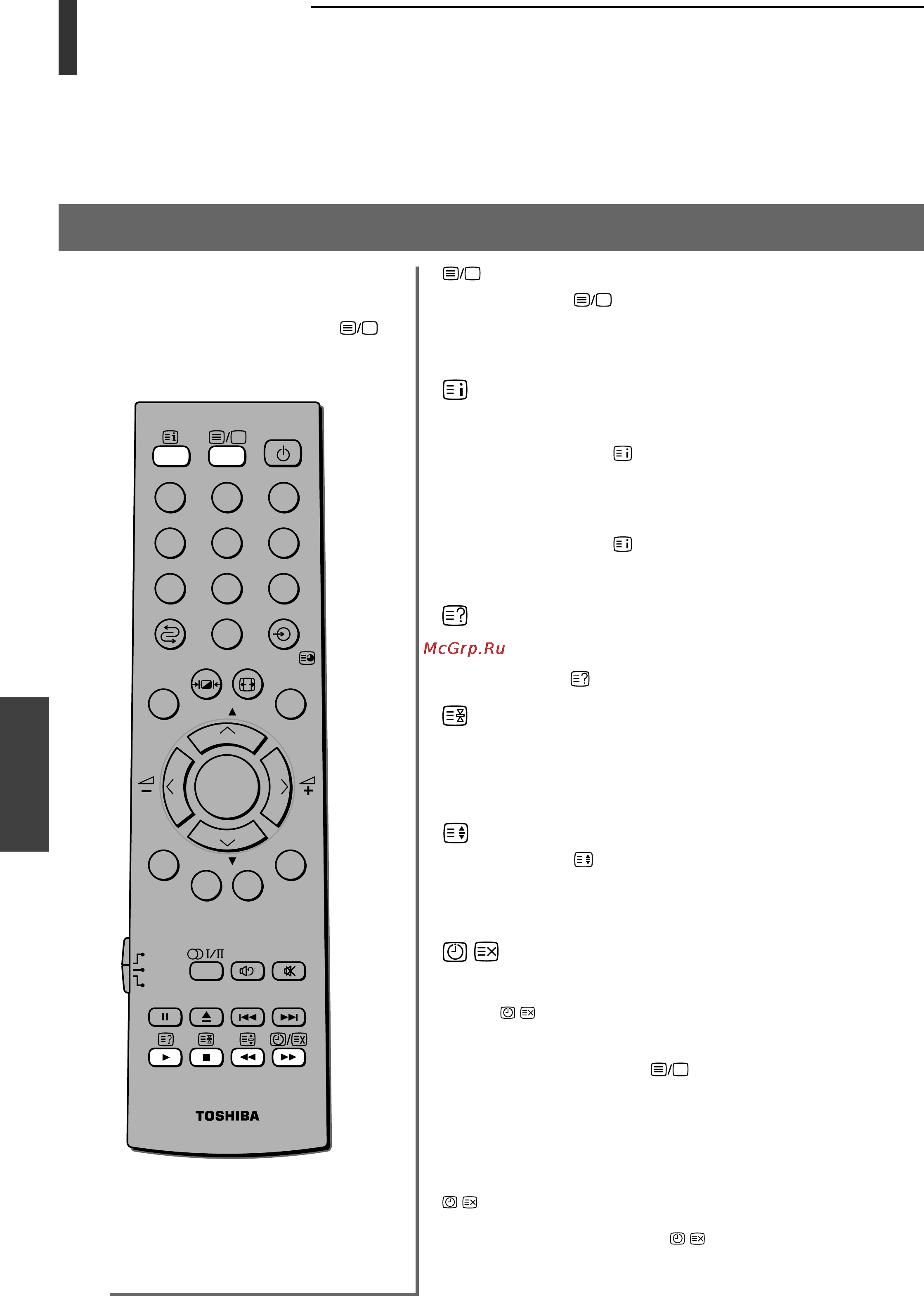 Toshiba 32WL46R [36/44] Удepжaниe жeлaeмой cтpaницы