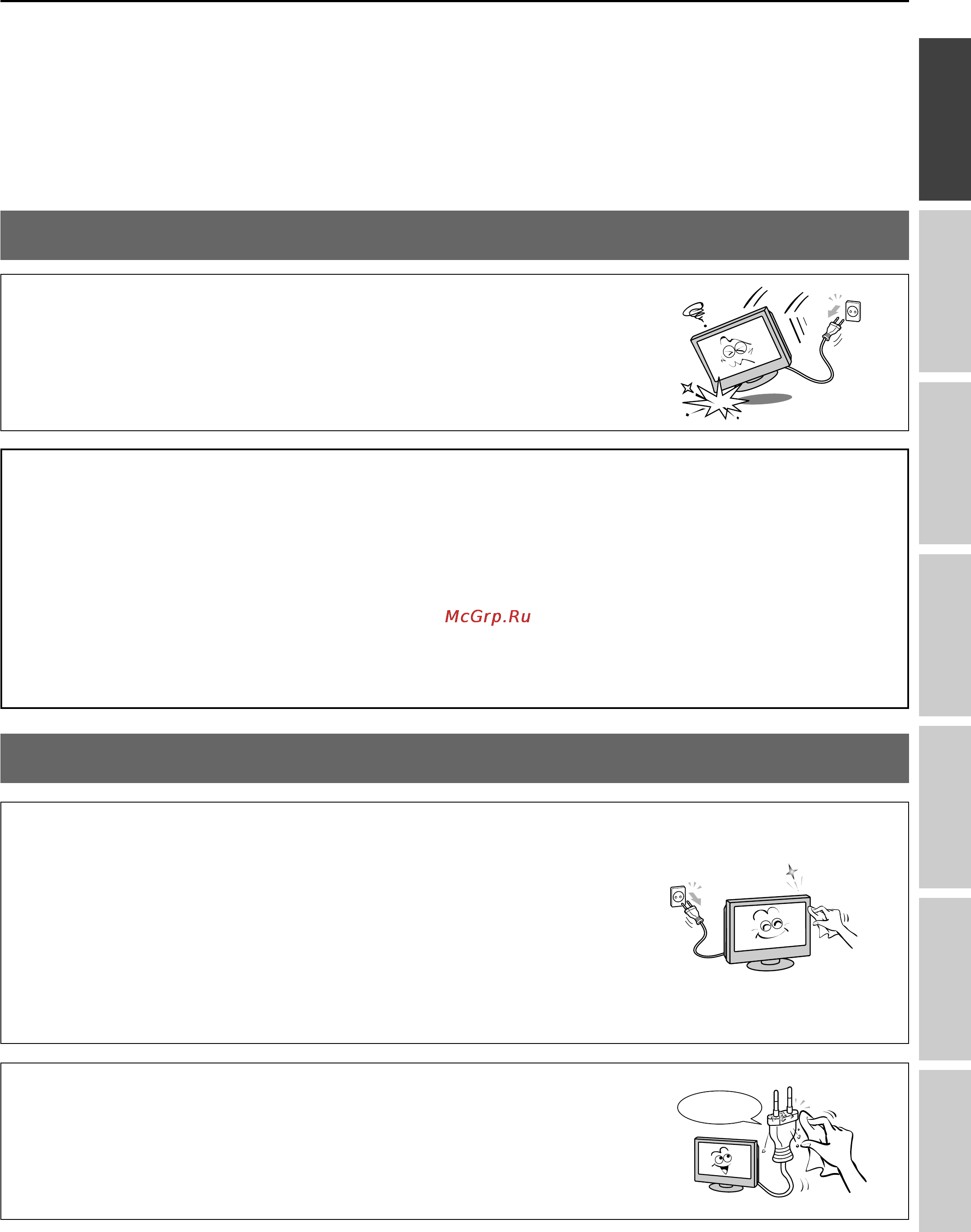 Toshiba 26WL46R [7/44] Oбcлyживaниe пpодолжeниe