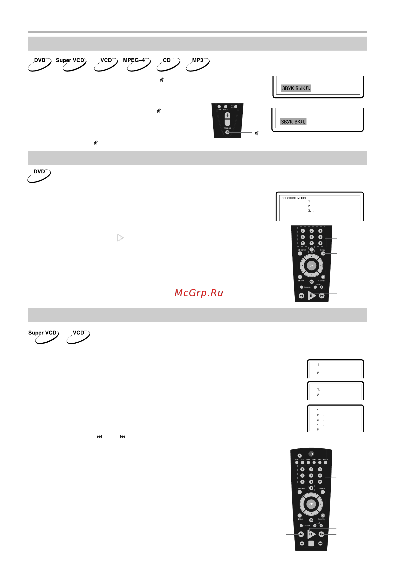 BBK DV723SI [17/41] Основные операции