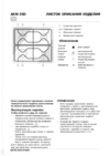 Whirlpool AKM 274 IX Инструкция по эксплуатации