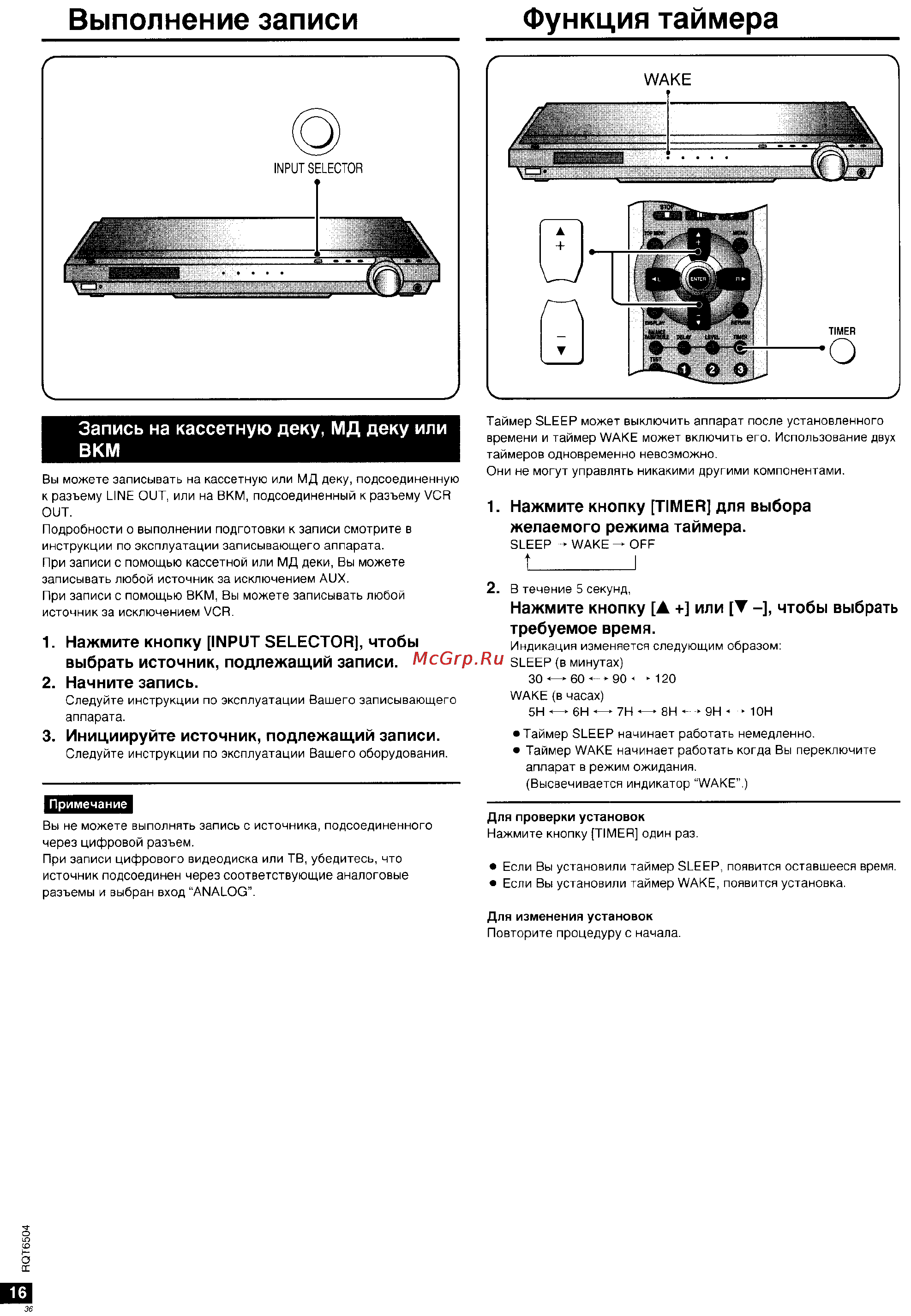 Panasonic SA-XR10 [16/20] Выполнение записи функция таймера