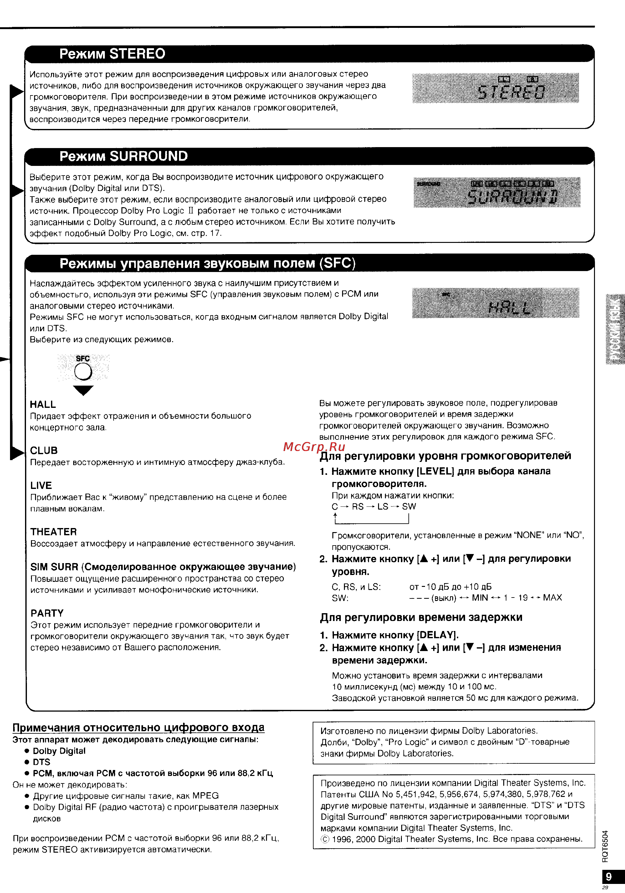 Panasonic SA-XR10 [9/20] Русский язык