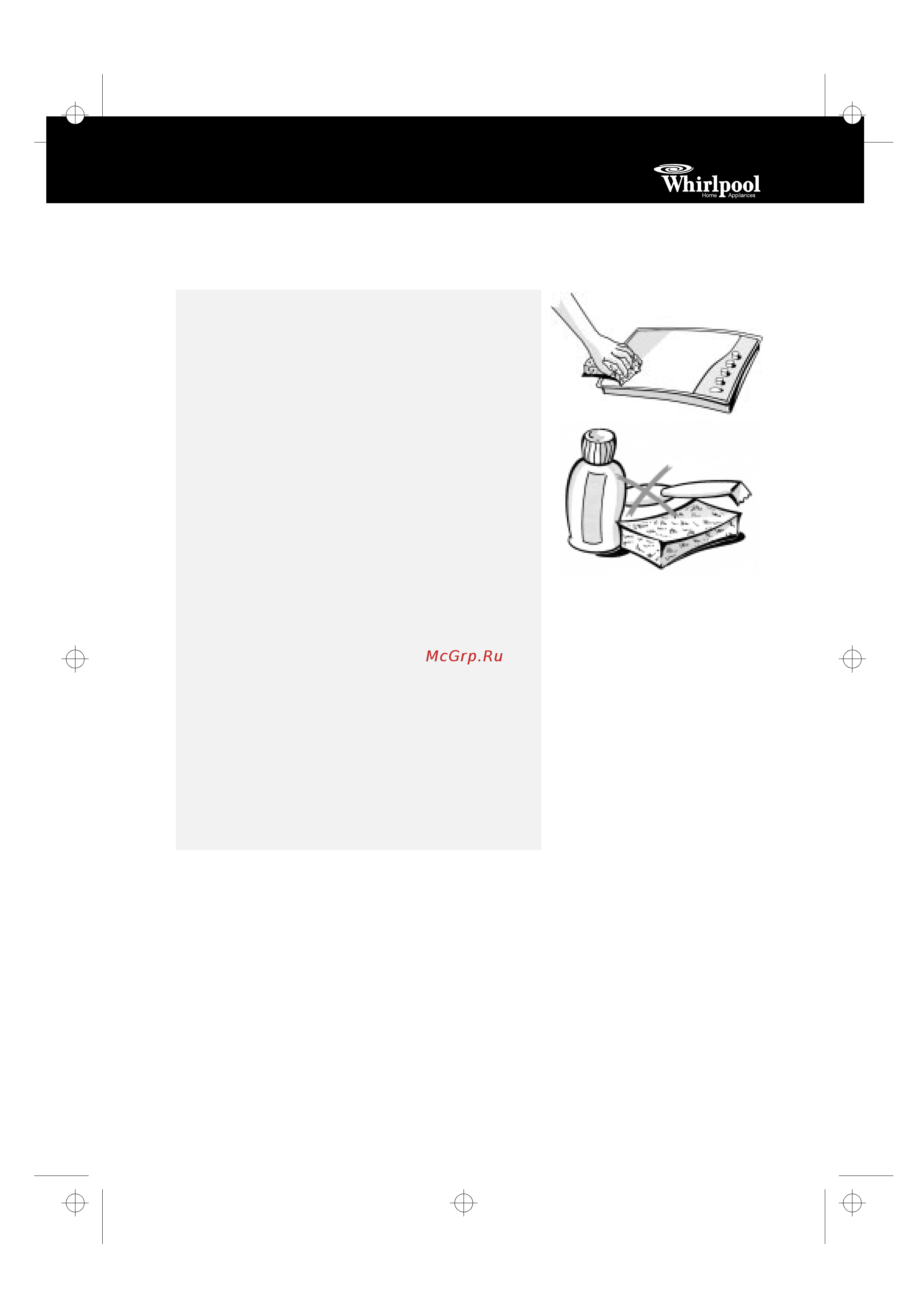 Whirlpool AKM 403 NB [4/8] Уход и обслуживание