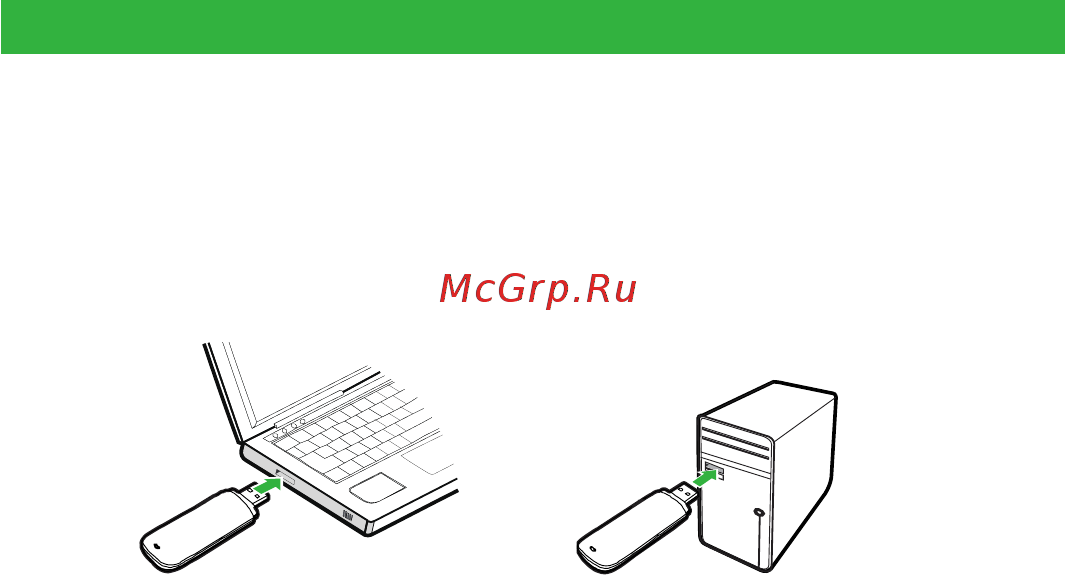 Мегафон Интернет без забот Е173 White [9/22] Инструкции по установке