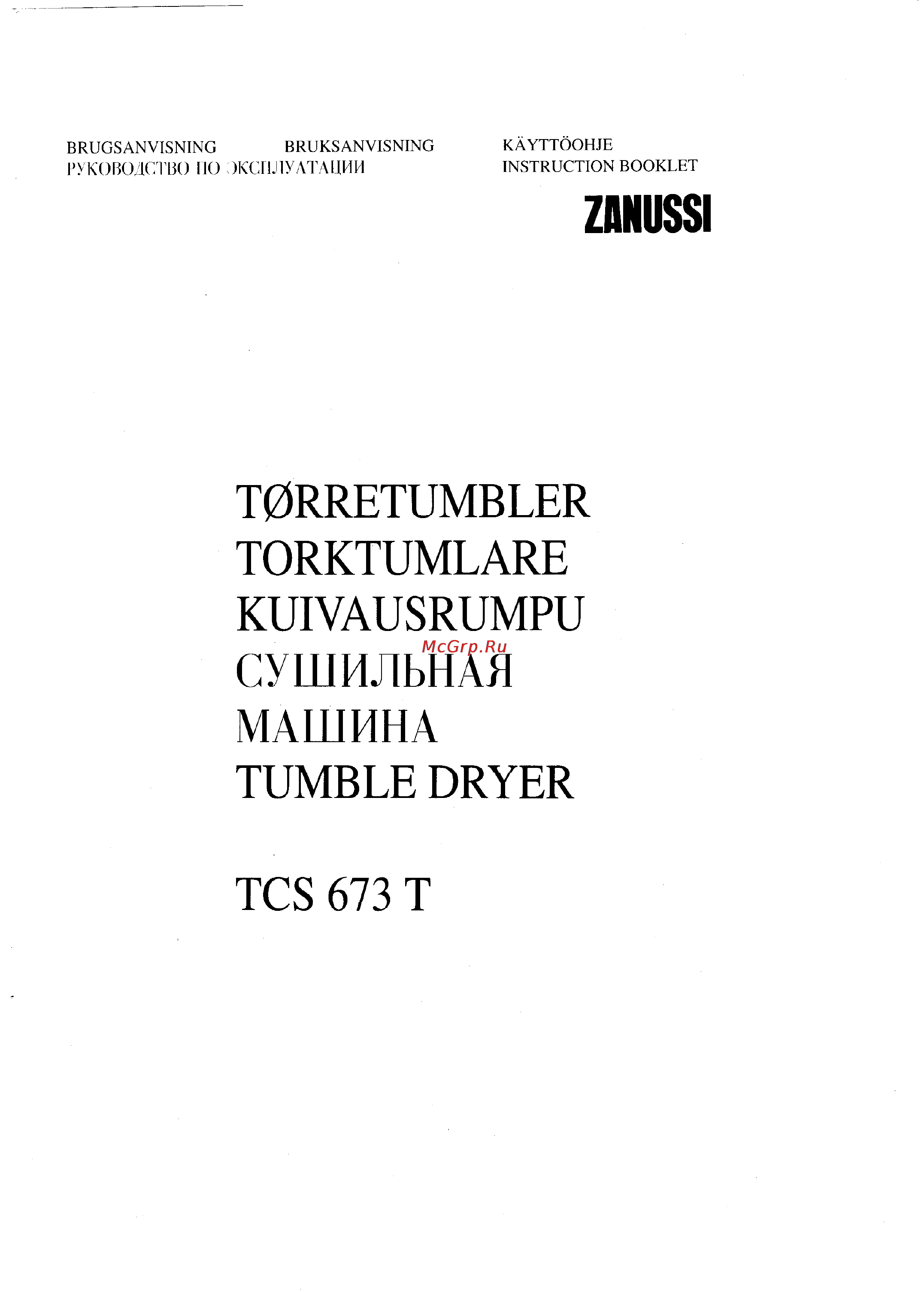 Zanussi TCS 673 T Инструкция по эксплуатации онлайн