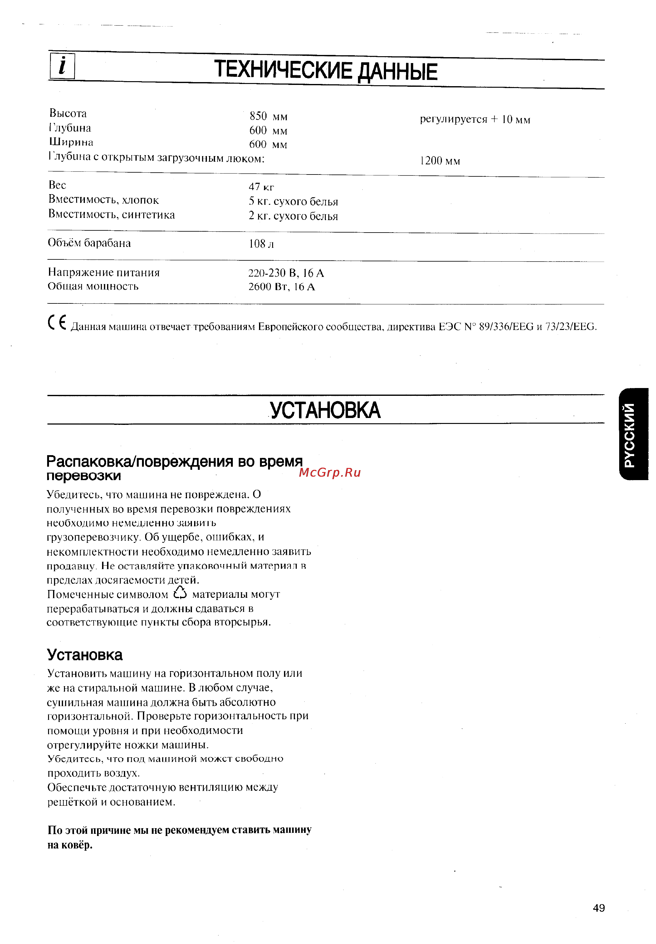 Zanussi TCS 673 T [12/13] U_______________ технические данные
