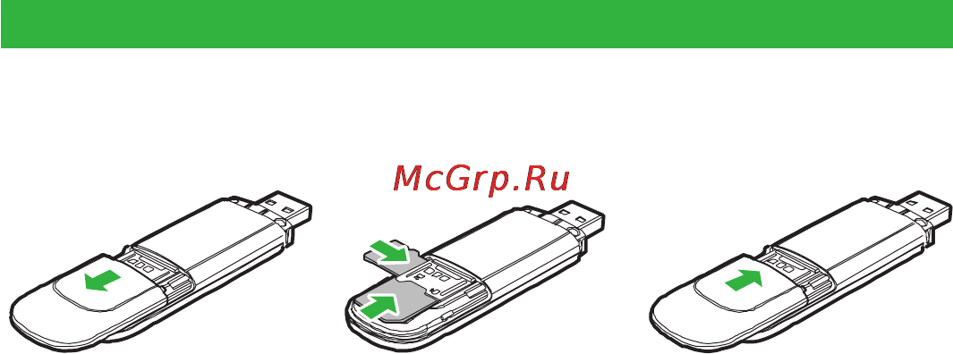 Мегафон Е1550 [8/22] Подготовка e1550 к работе