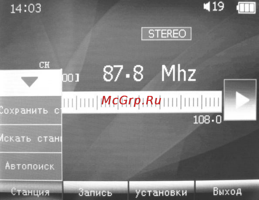 Explay T9 [19/48] Поиск станций