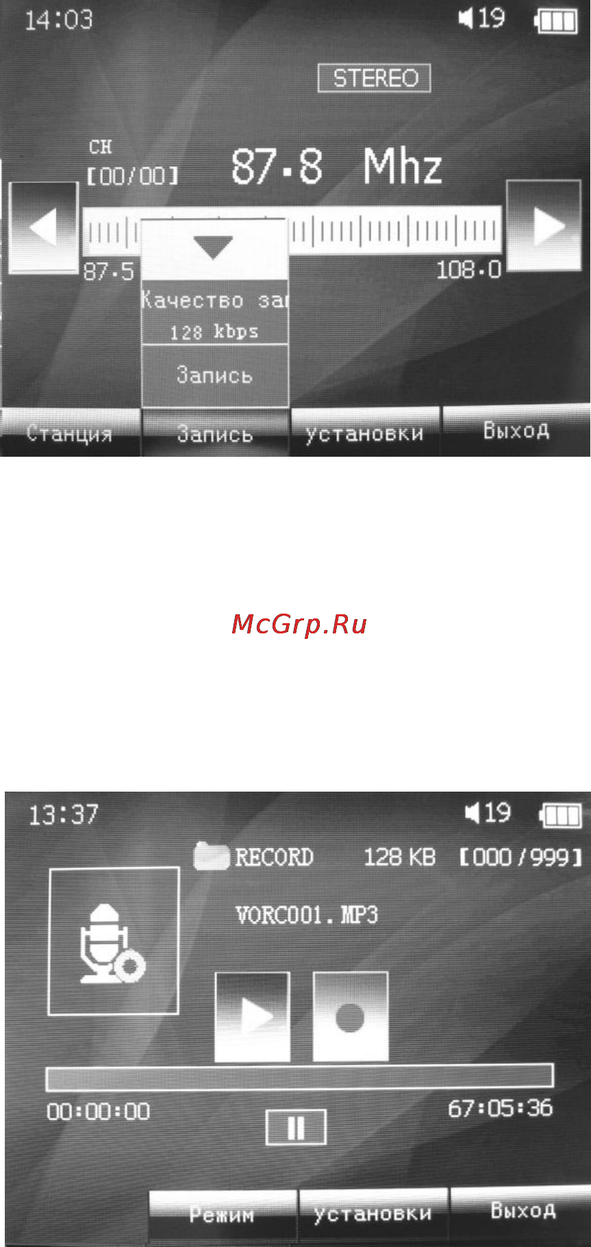 Explay T9 [20/48] Запись с радио