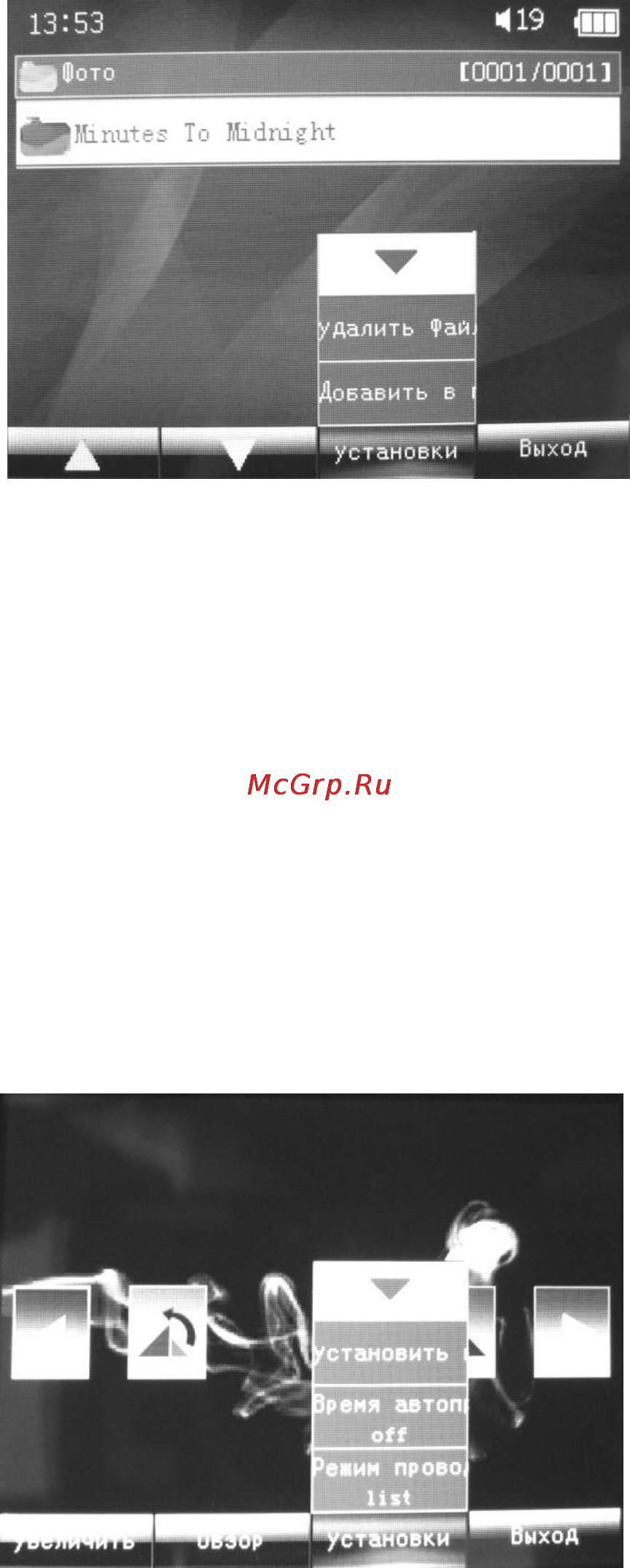 Explay T9 [23/48] Список файлов