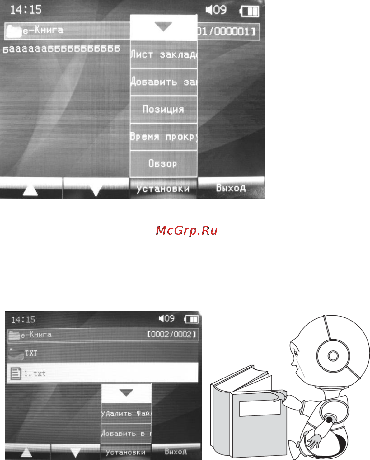 Explay T9 [25/48] Просмотр файлов