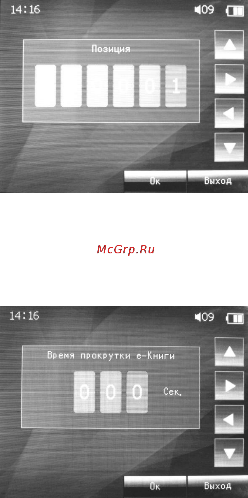 Explay T9 [26/48] Выход