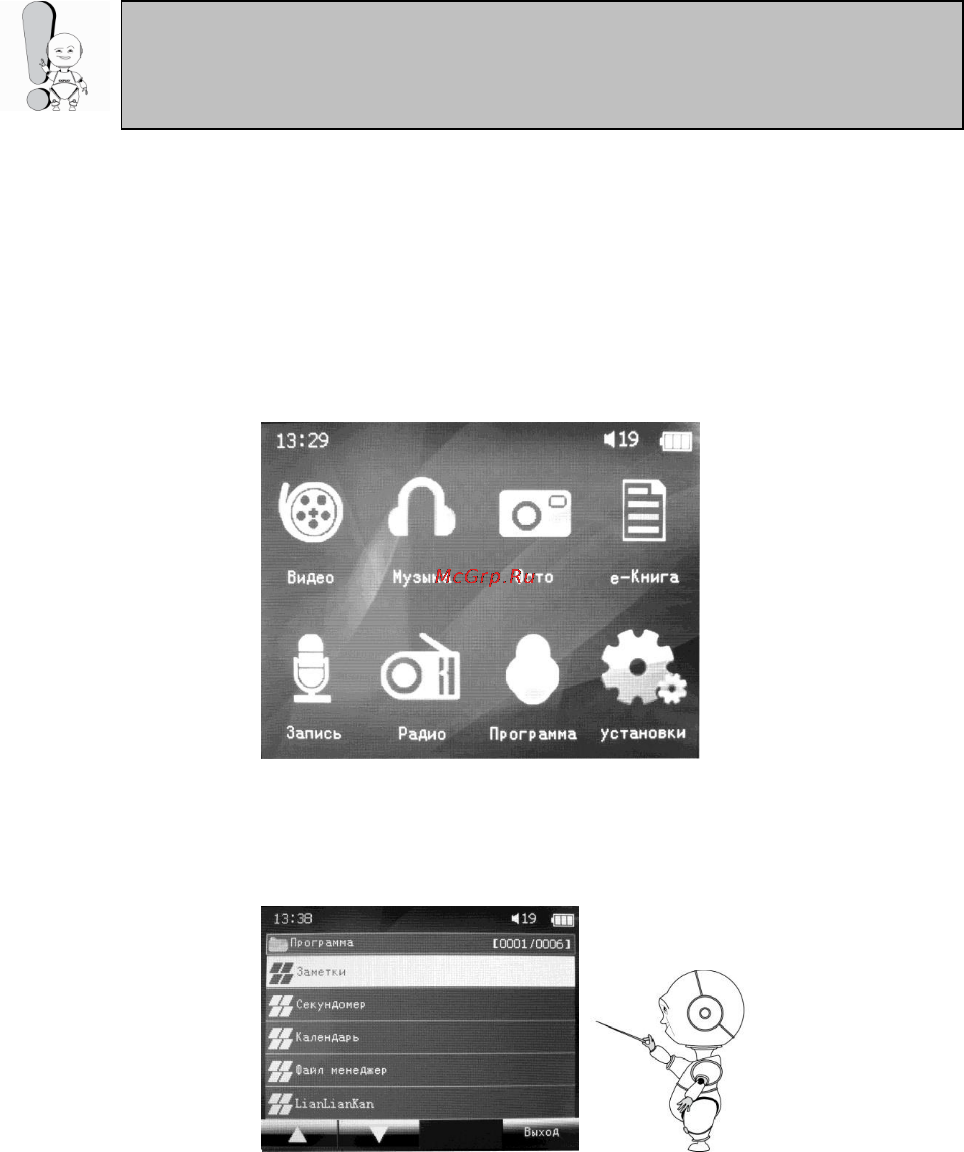 Explay T9 [30/48] Программа