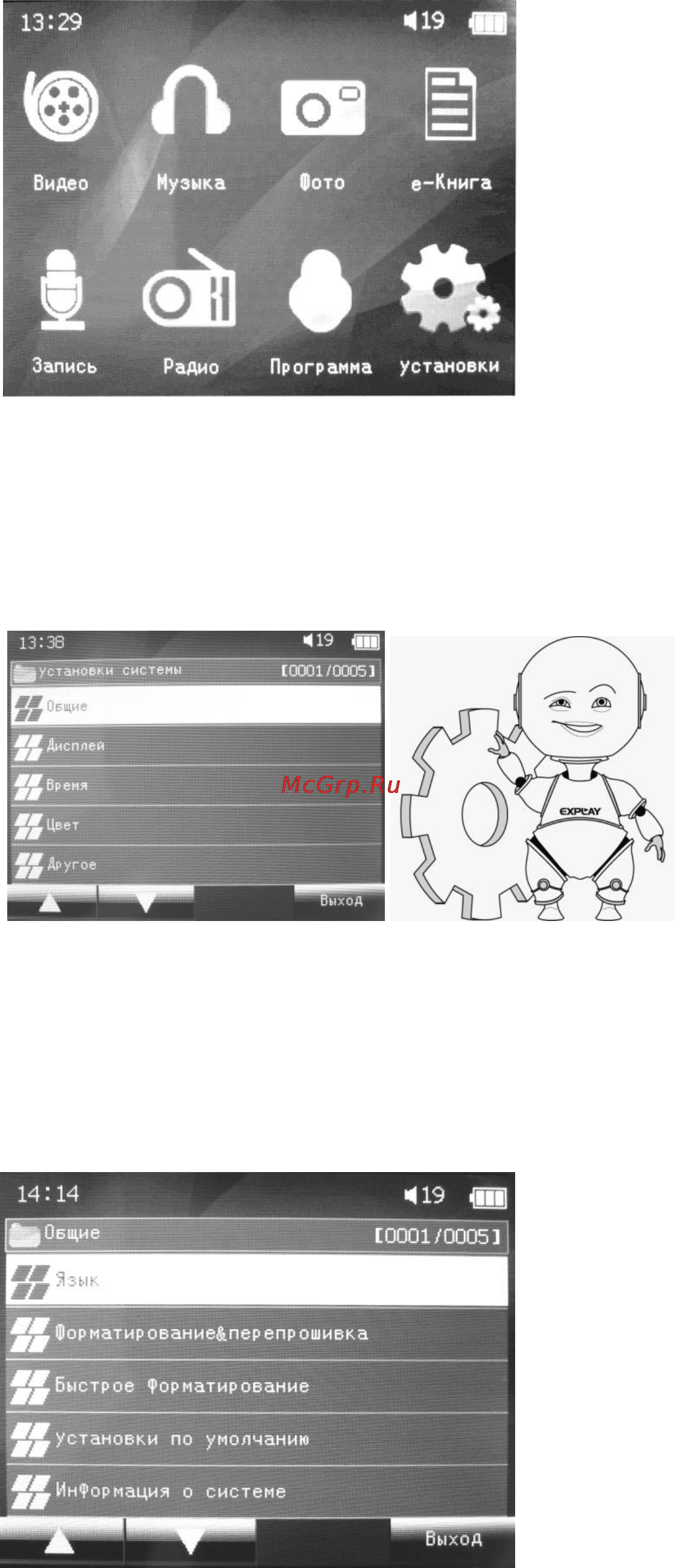 Explay T9 [34/48] Установки системы