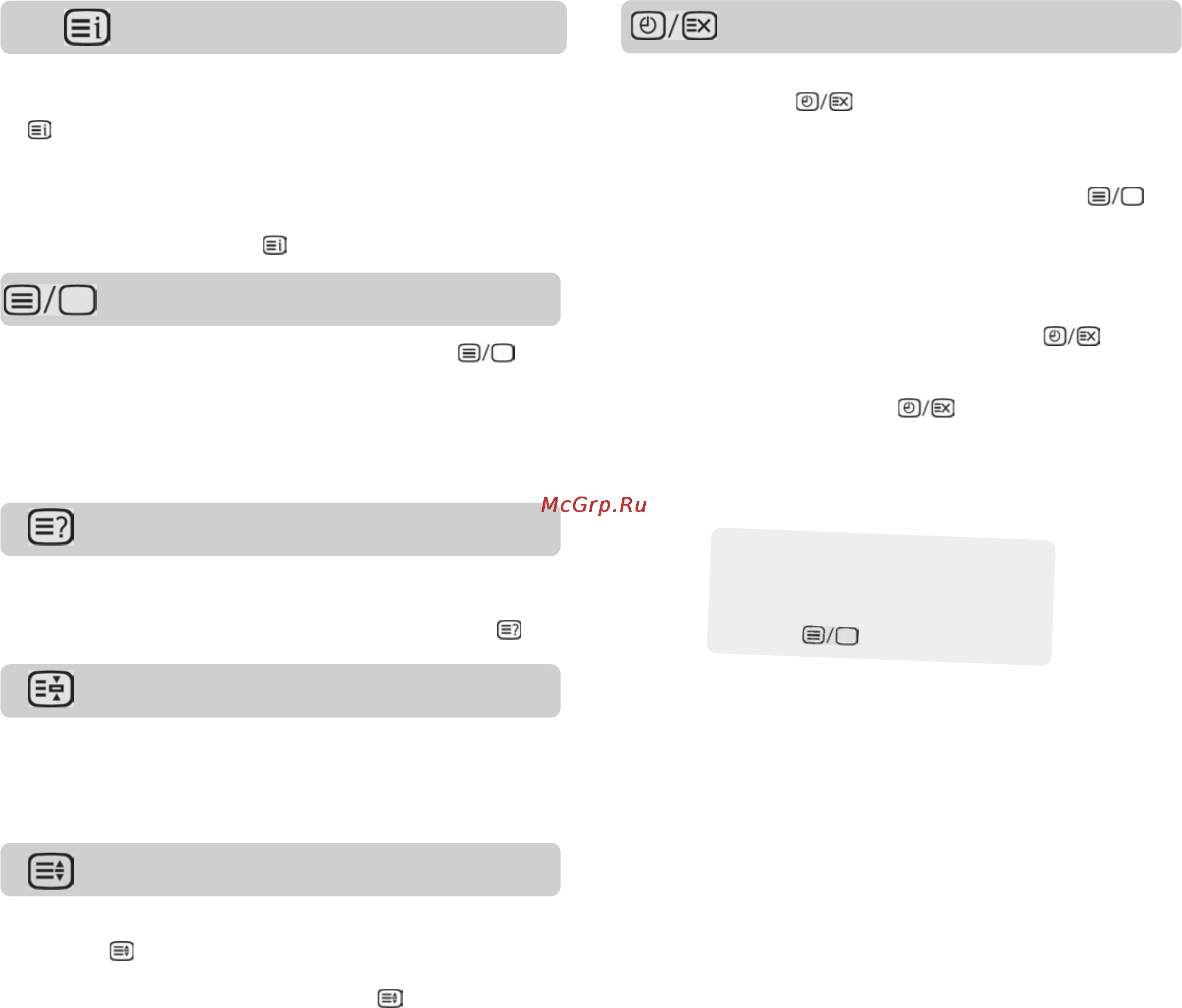 Toshiba 32ZH47 [18/21] Функции клавиш