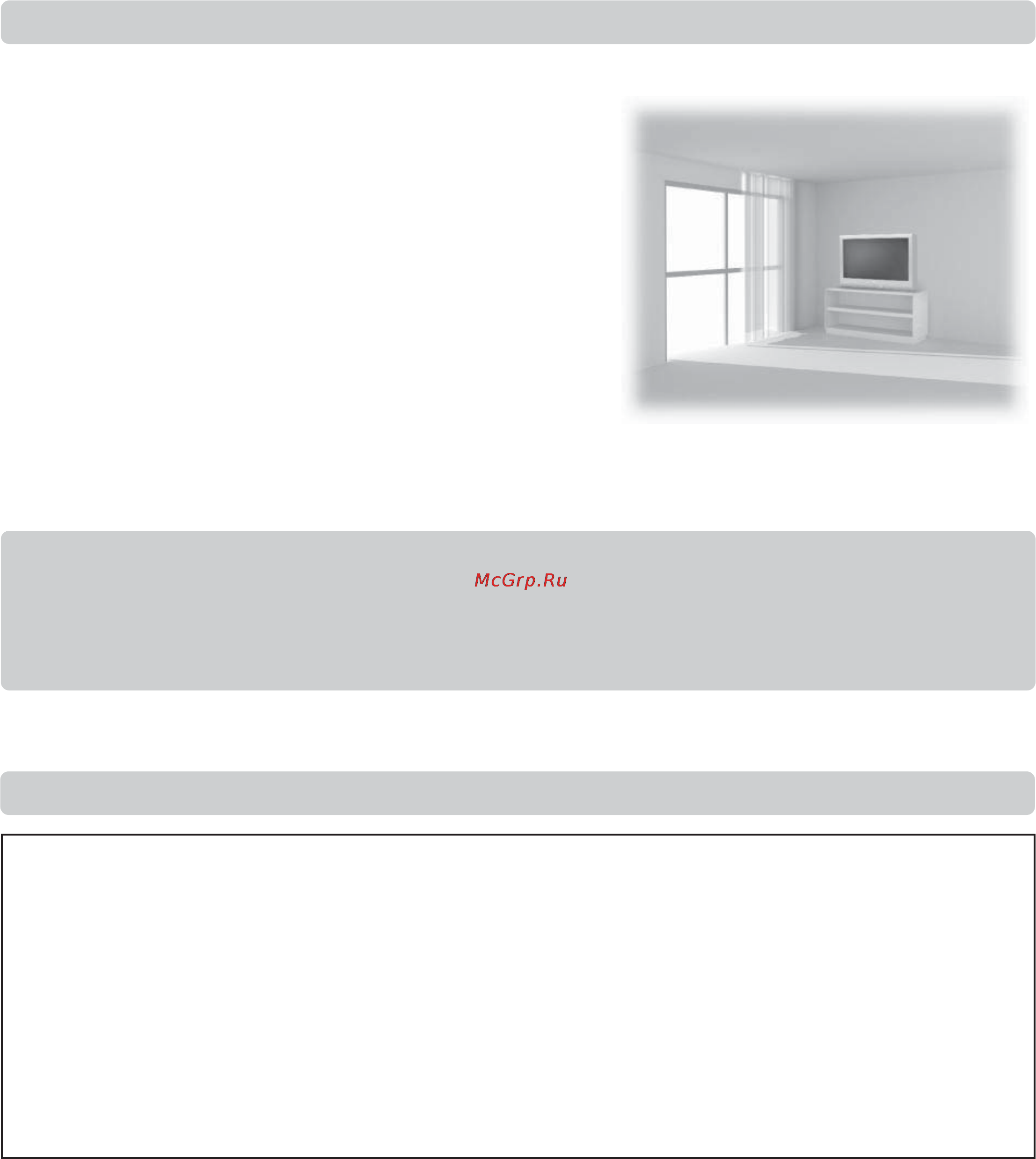 Toshiba 32ZH47 [4/21] Установка и важная информация