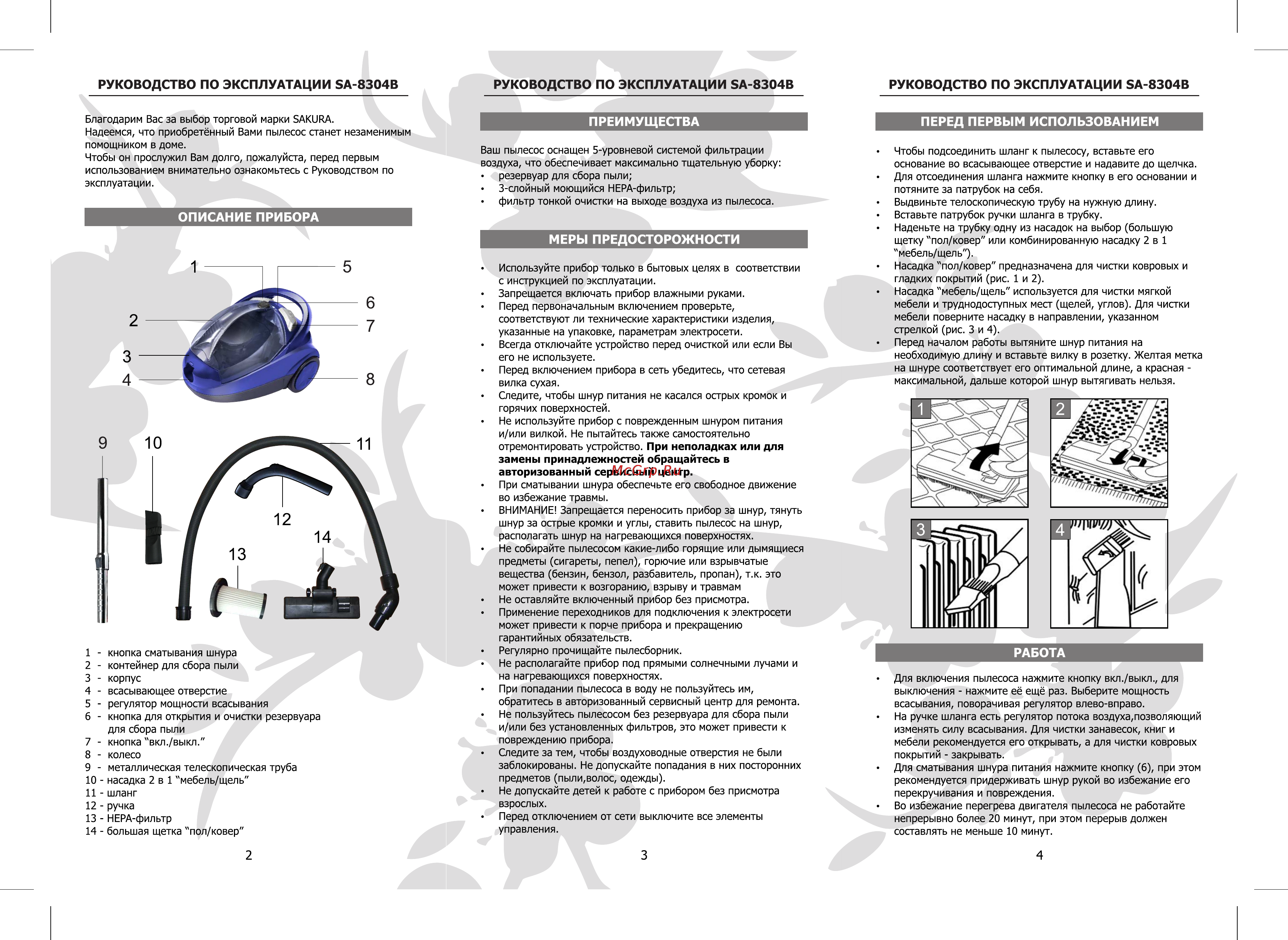 Sakura SA-8304B [2/2] Страница 2