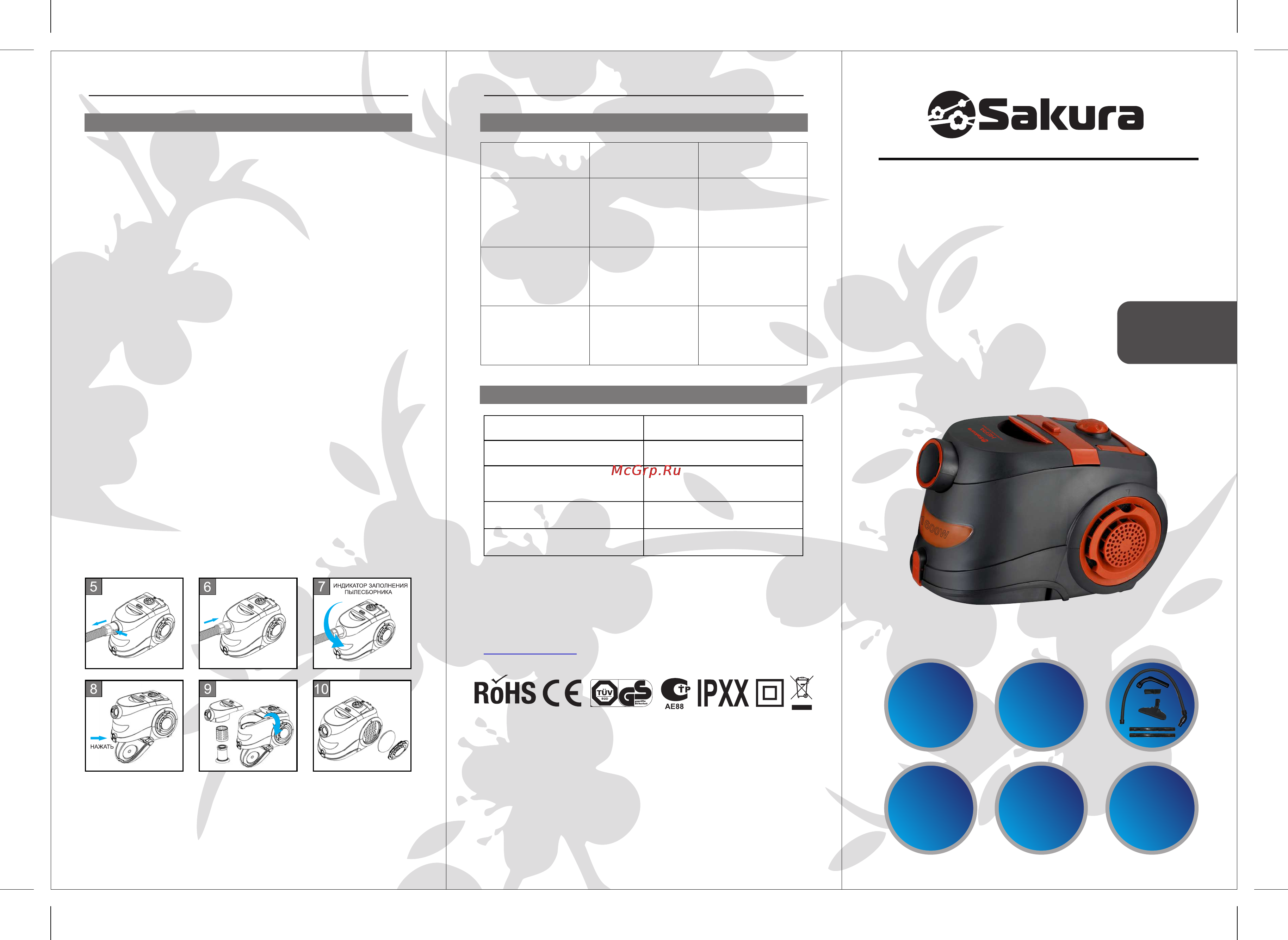 Sakura SA-8305A Инструкция по эксплуатации онлайн