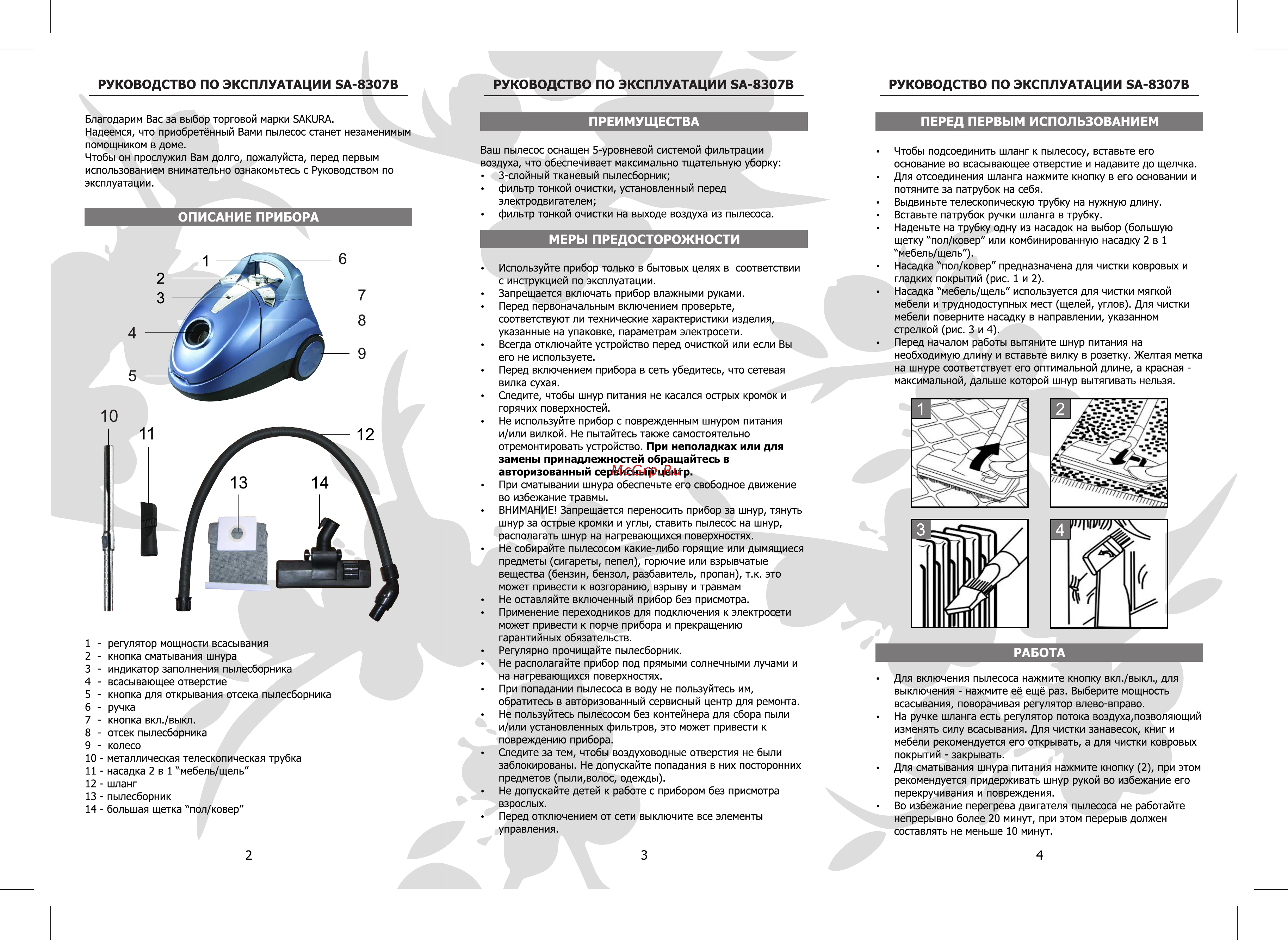 Sakura SA-8307B [2/2] Страница 2