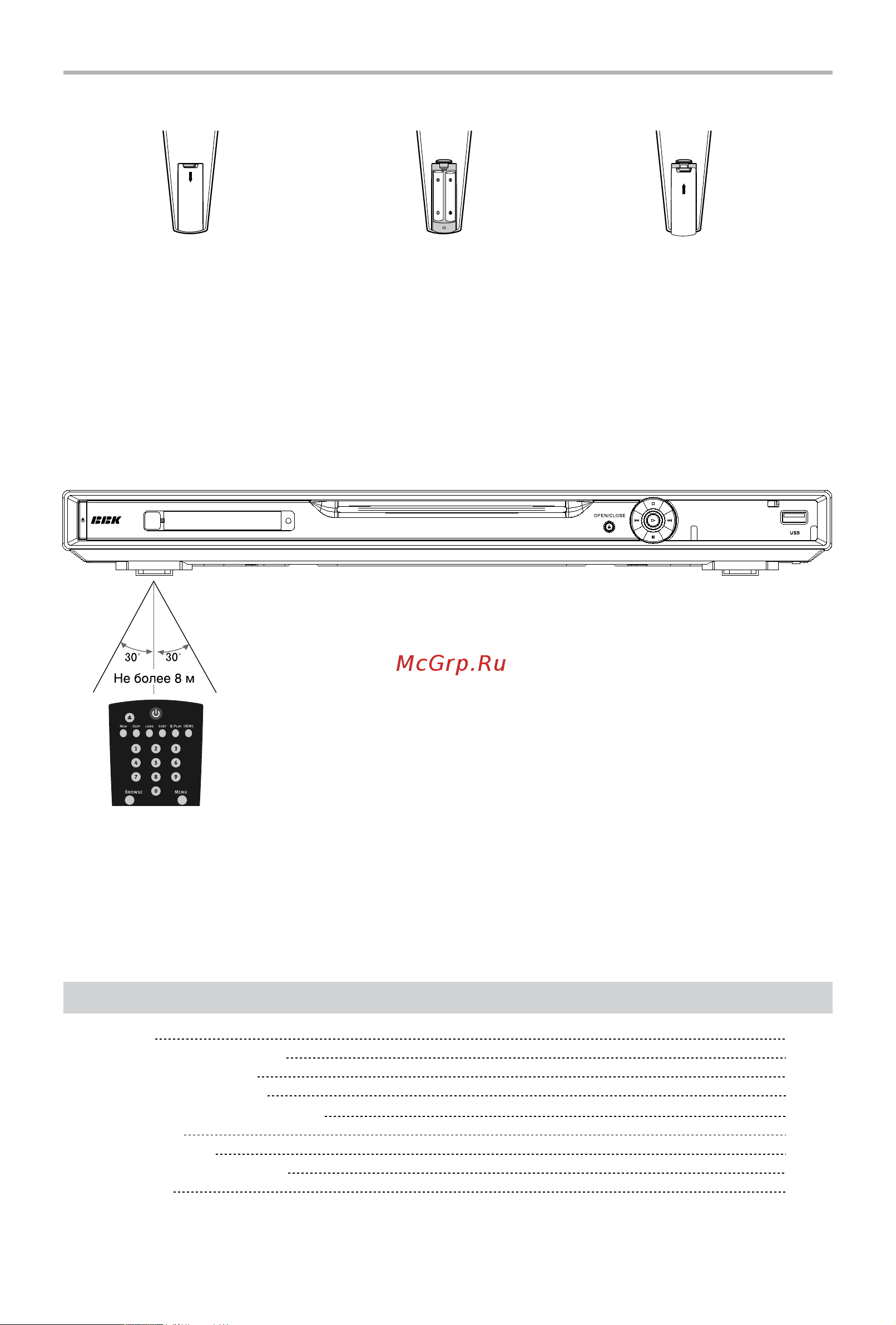 BBK DV726SI [10/42] Введение