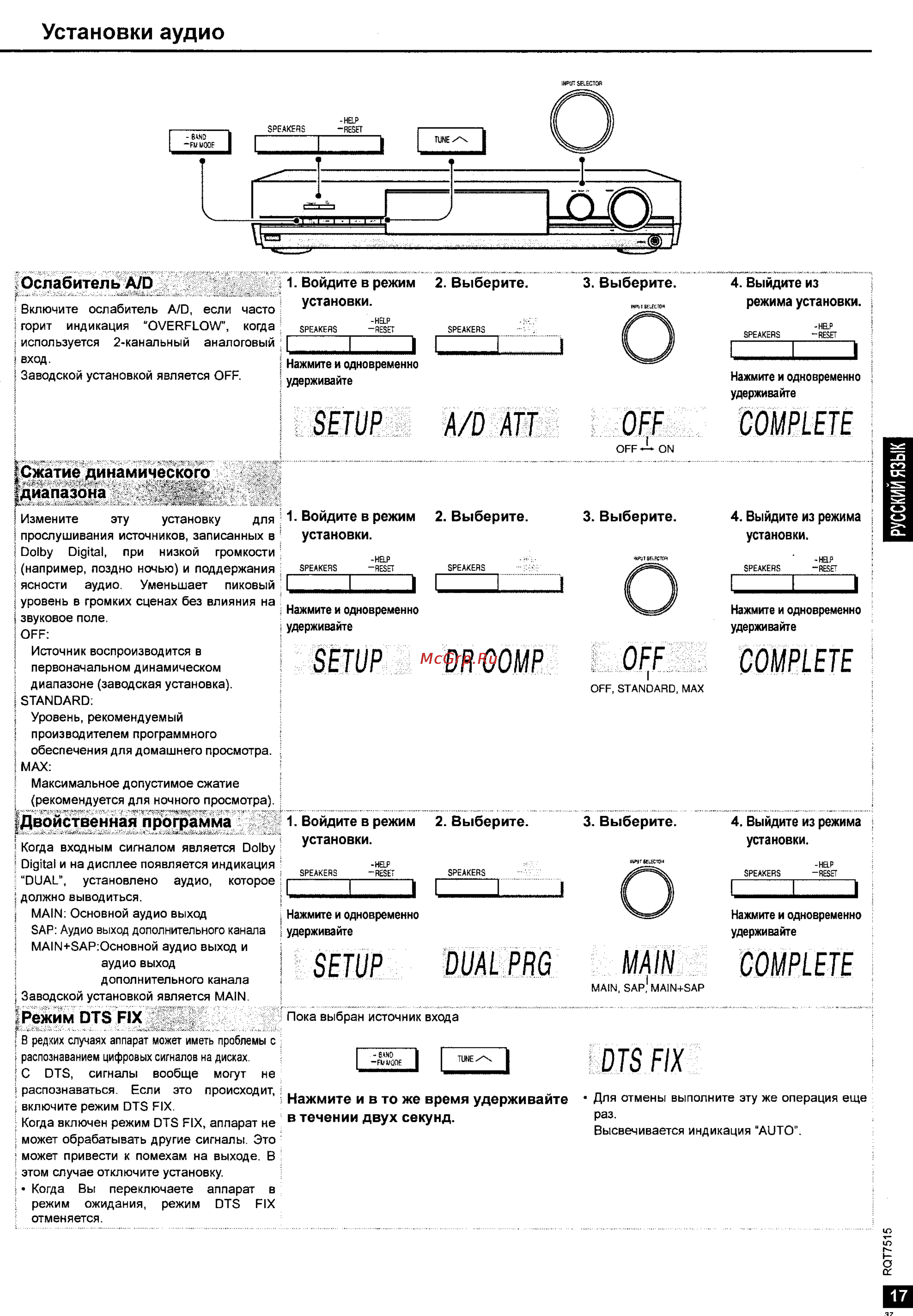 Panasonic SA-XR30 [17/21] Att off