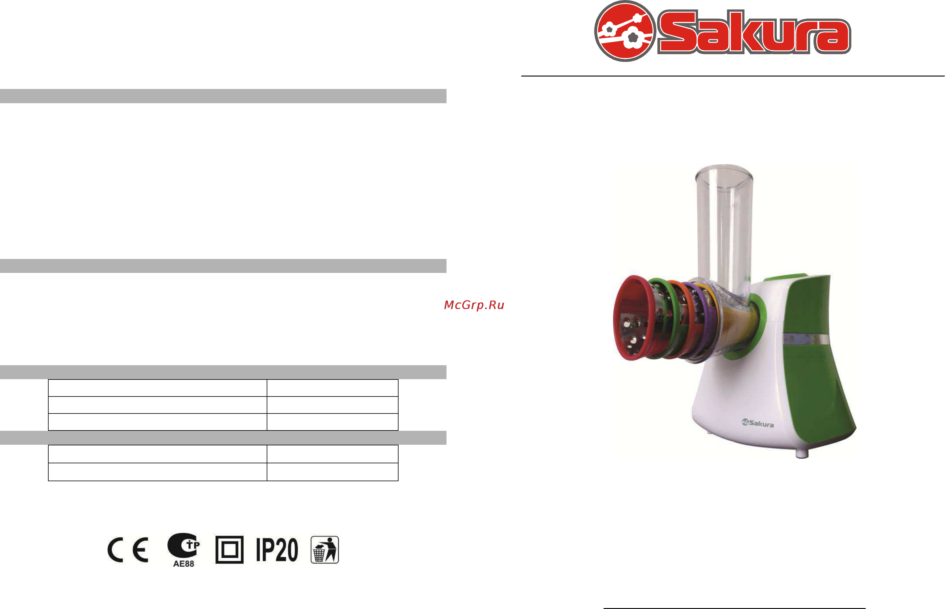 Sakura SA-6219 Инструкция по эксплуатации онлайн