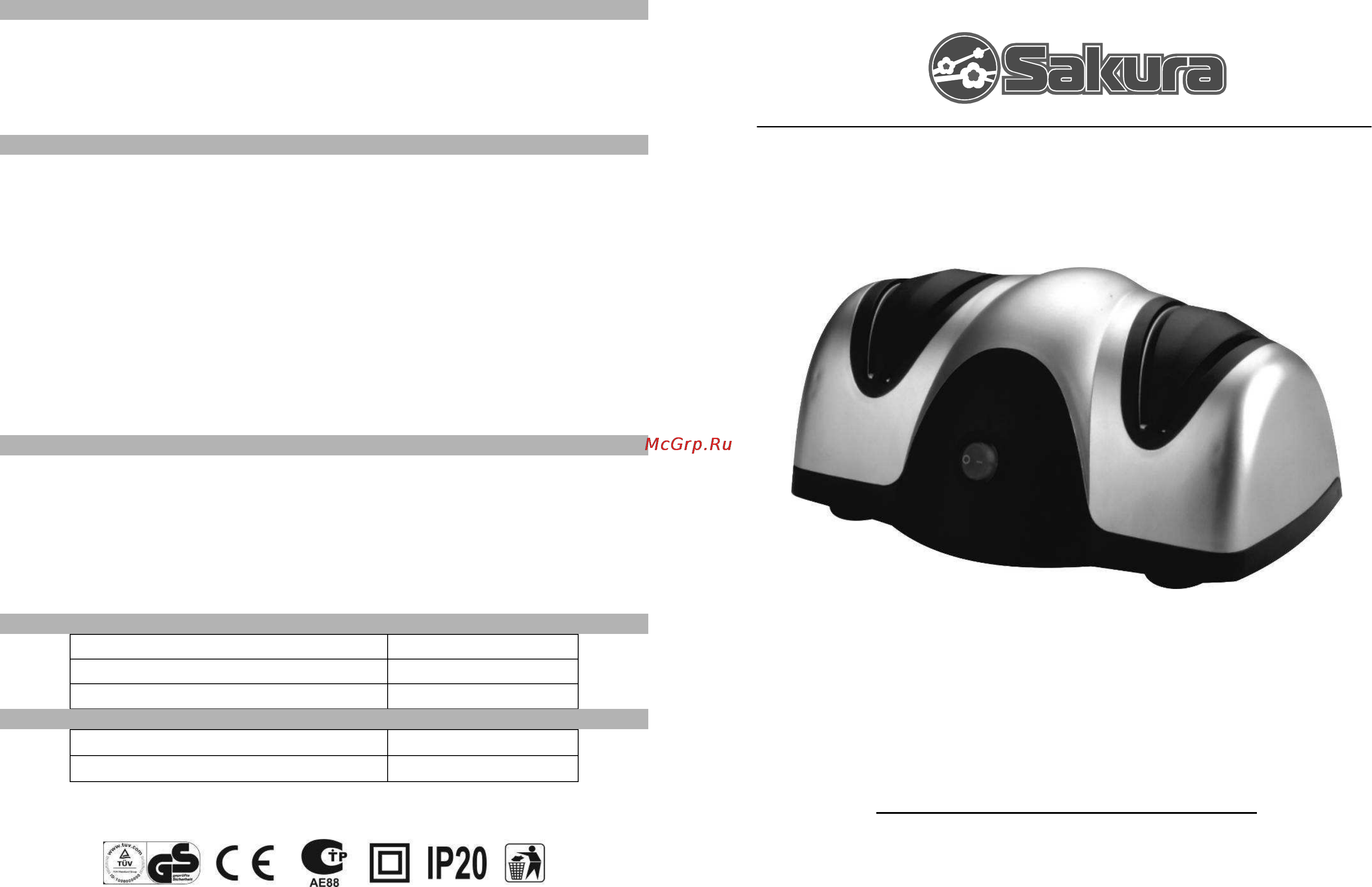 Sakura SA-6600 Инструкция по эксплуатации онлайн