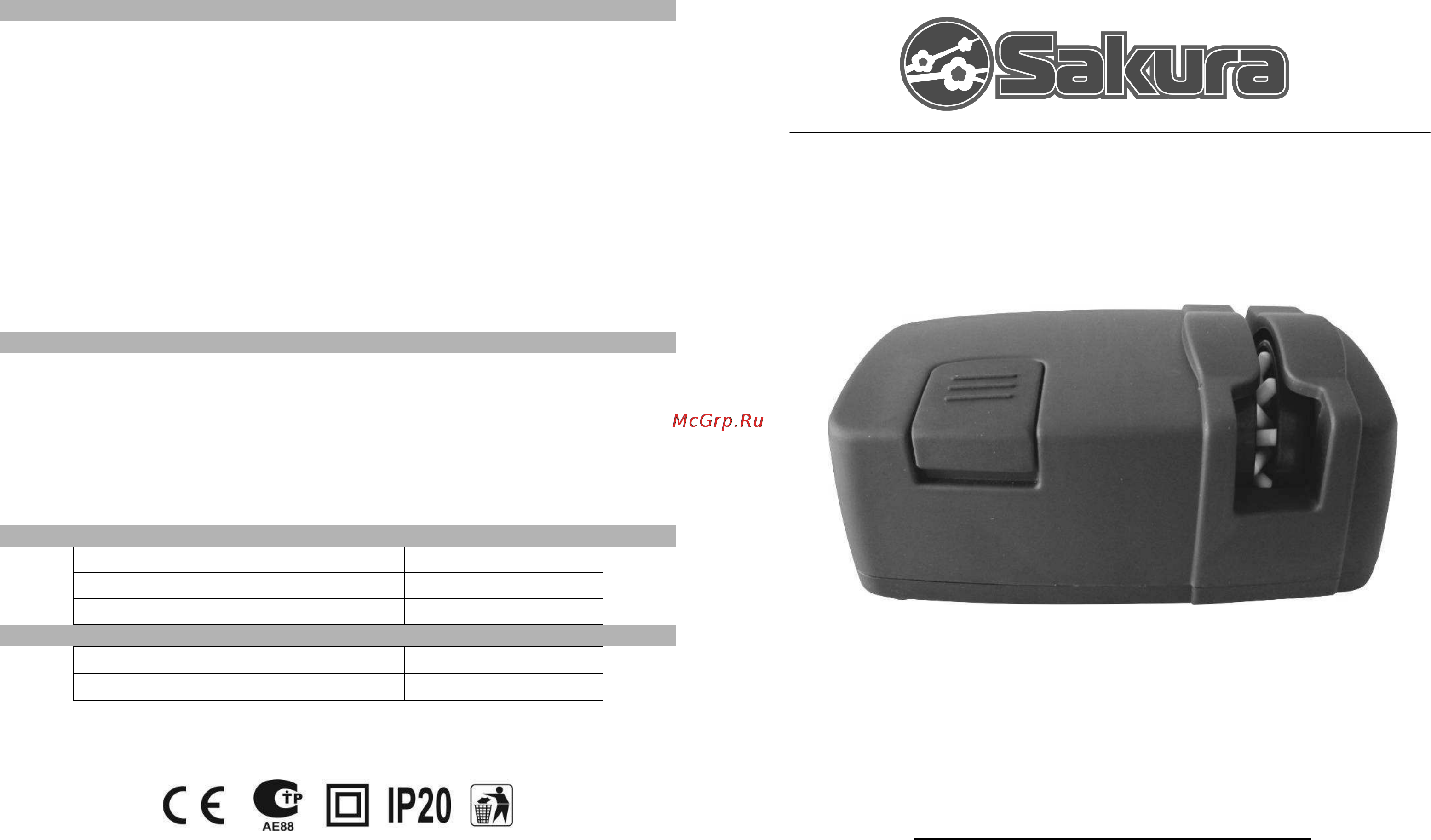 Sakura SA-6602 Инструкция по эксплуатации онлайн