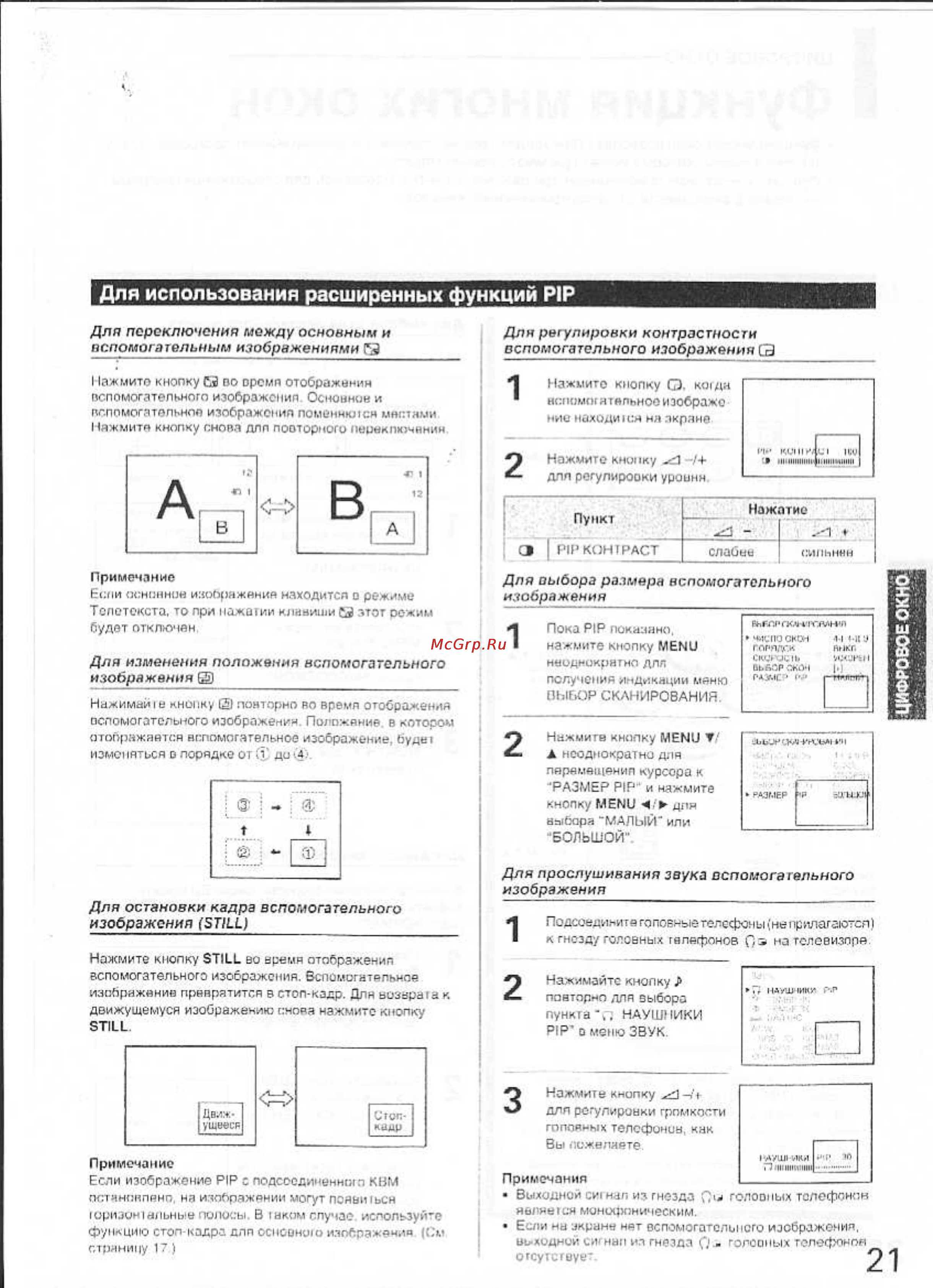Toshiba 29AX9UM [21/36] Онмаа