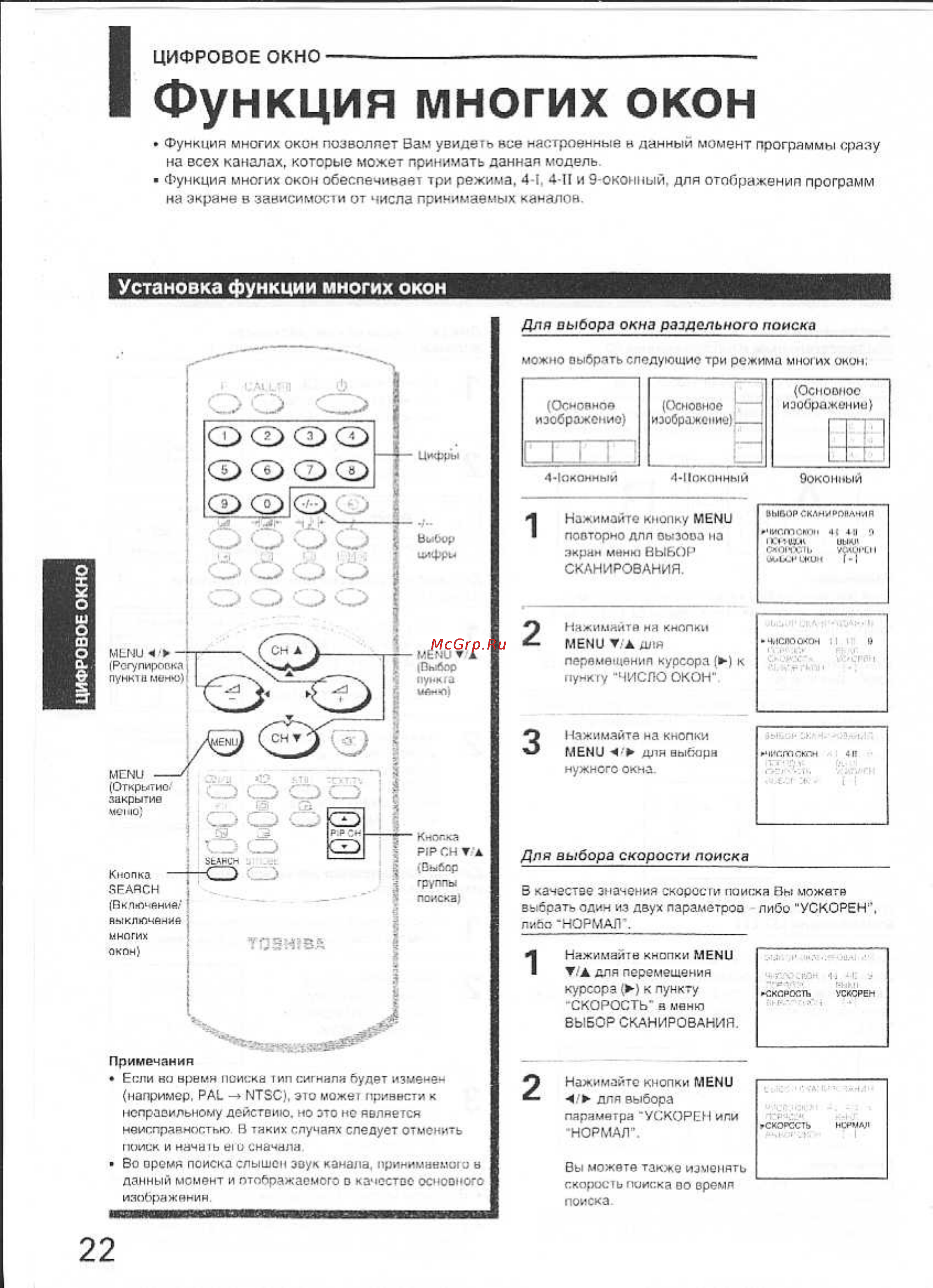 Toshiba 29AX9UM [22/36] Функция многих окон