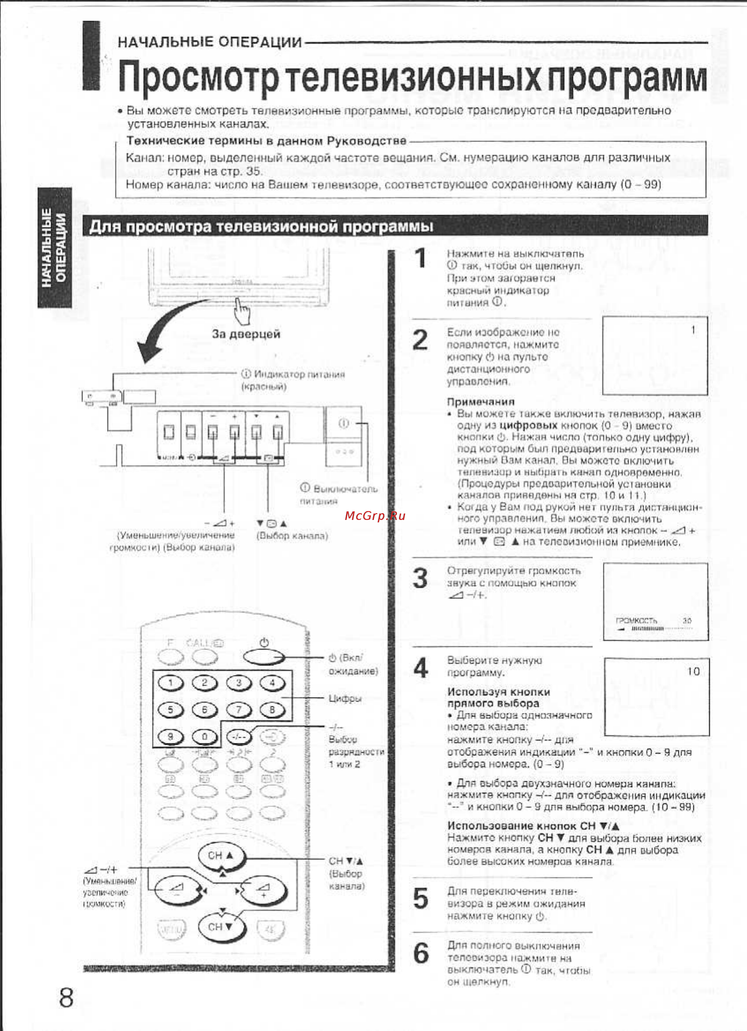 Toshiba 29AX9UM [8/36] Просмотр телевизионных программ