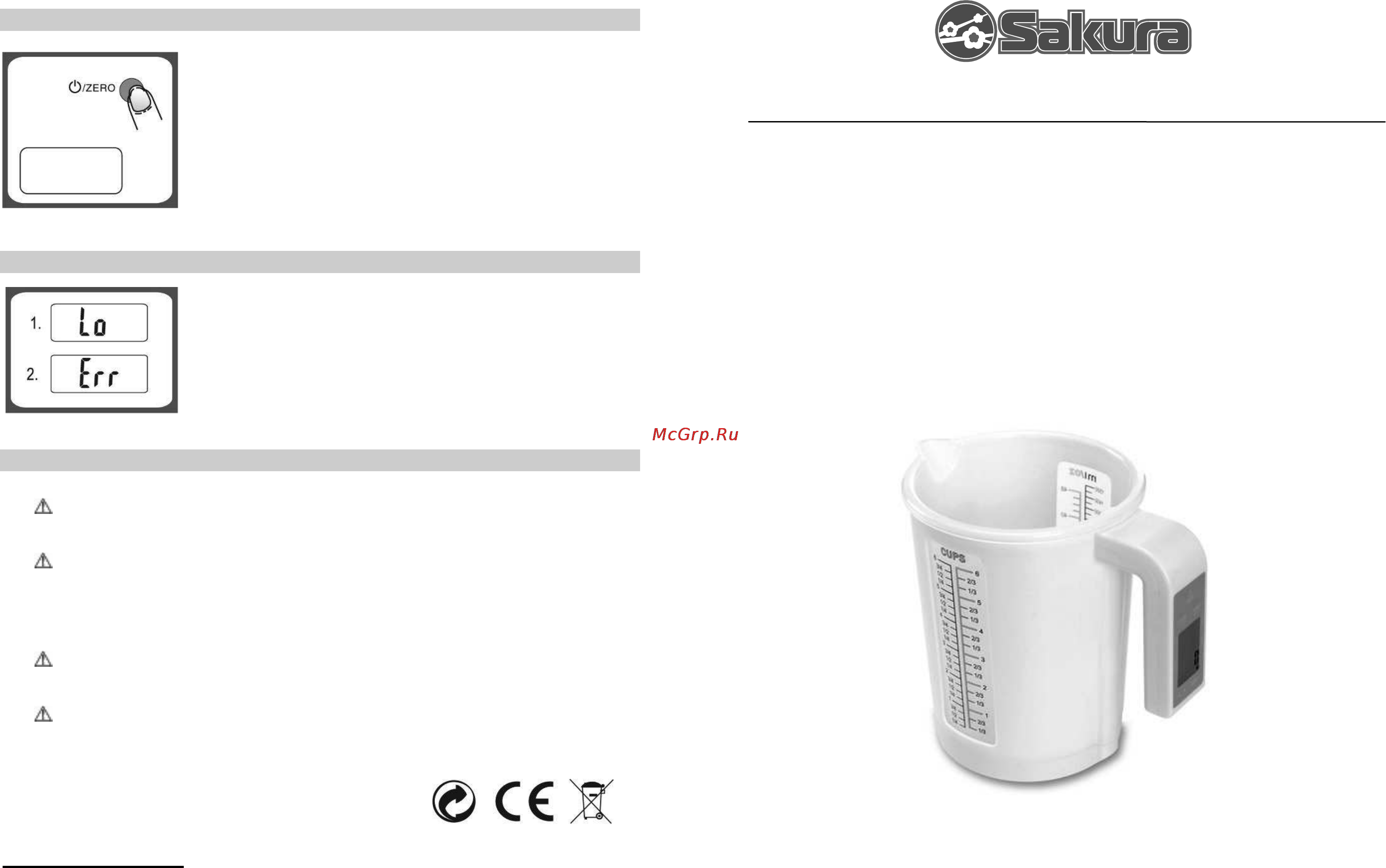 Sakura SA-6067 Инструкция по эксплуатации онлайн