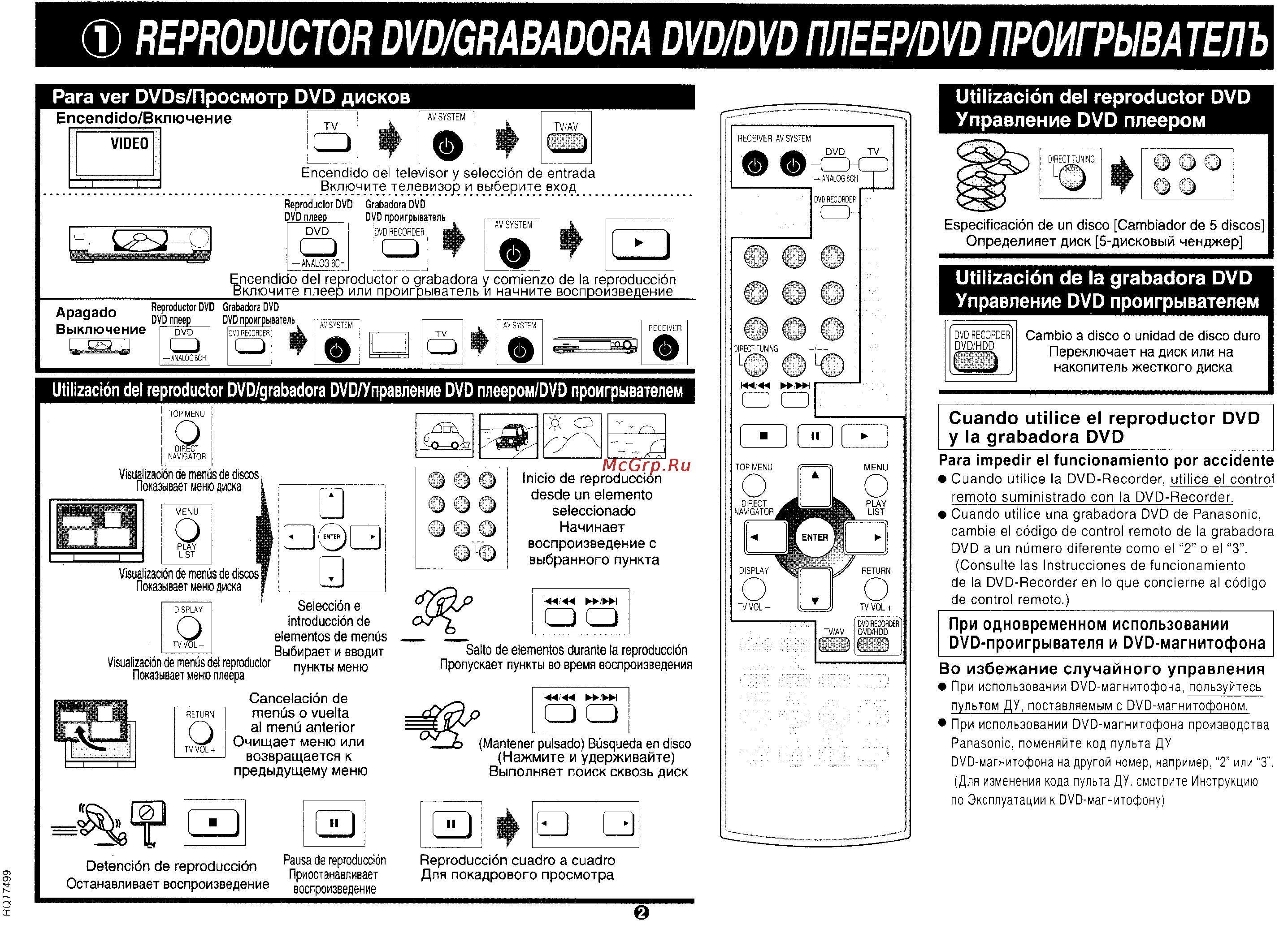 Panasonic SA-XR50 [27/31] Reproductor dvd grabadora dvd dvd плеер dvd проигрыватель